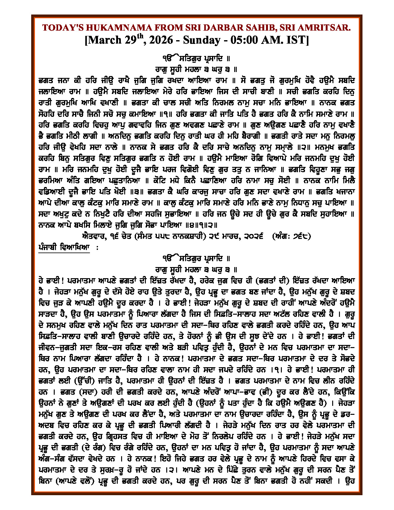 Daily Mukhwak From Sahib Sri Darbar Sahib — March 29, 2026 (Page 1)