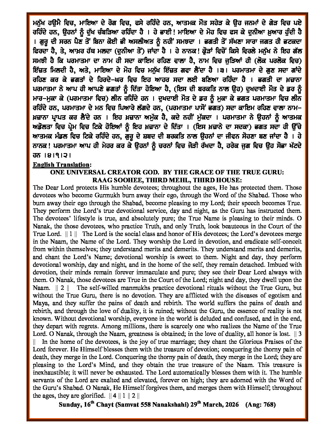 Daily Mukhwak From Sahib Sri Darbar Sahib — March 29, 2026 (Page 2)