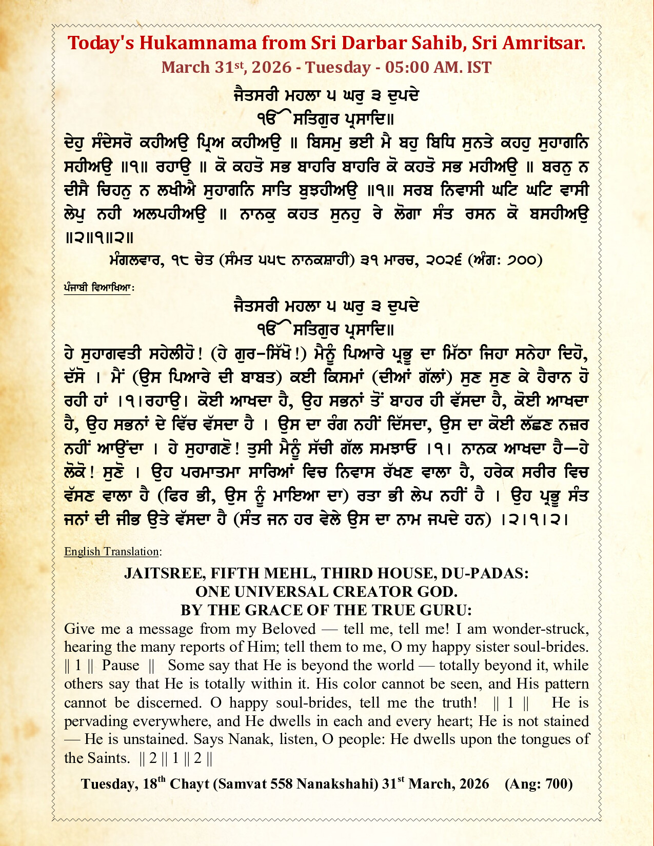 Daily Mukhwak From Sahib Sri Darbar Sahib — March 31, 2026 (Page 1)