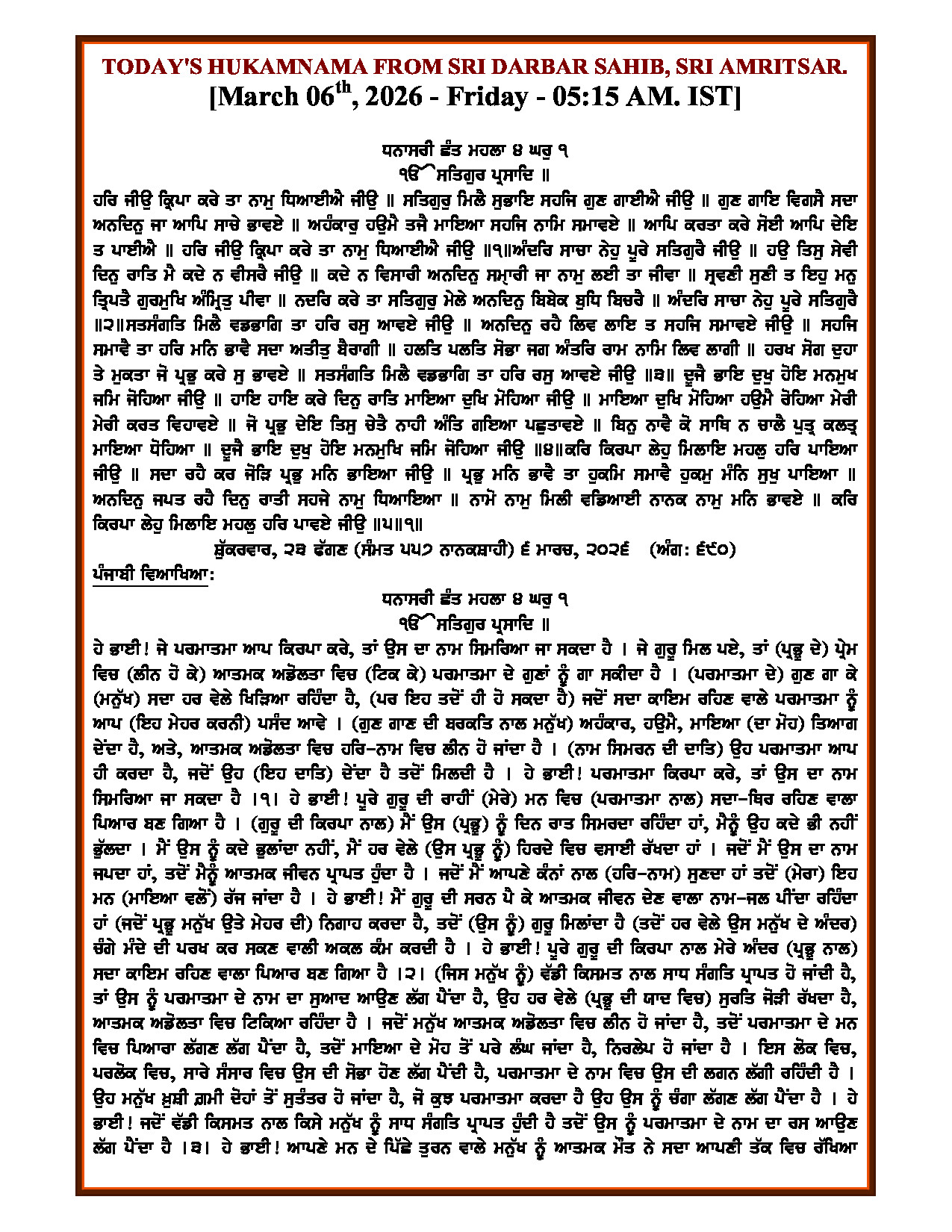 Hukamnama Image