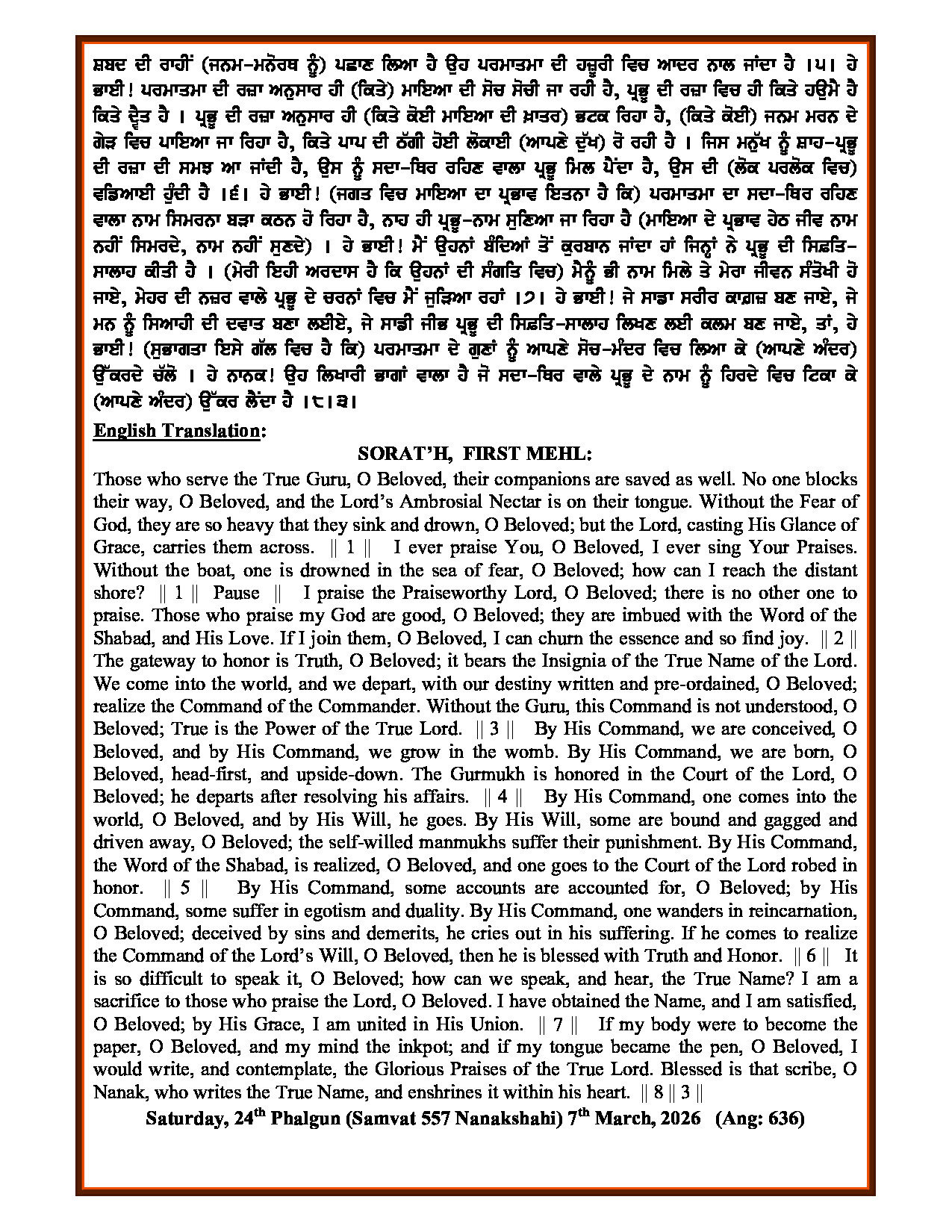 Daily Mukhwak From Sahib Sri Darbar Sahib — March 7, 2026 (Page 2)