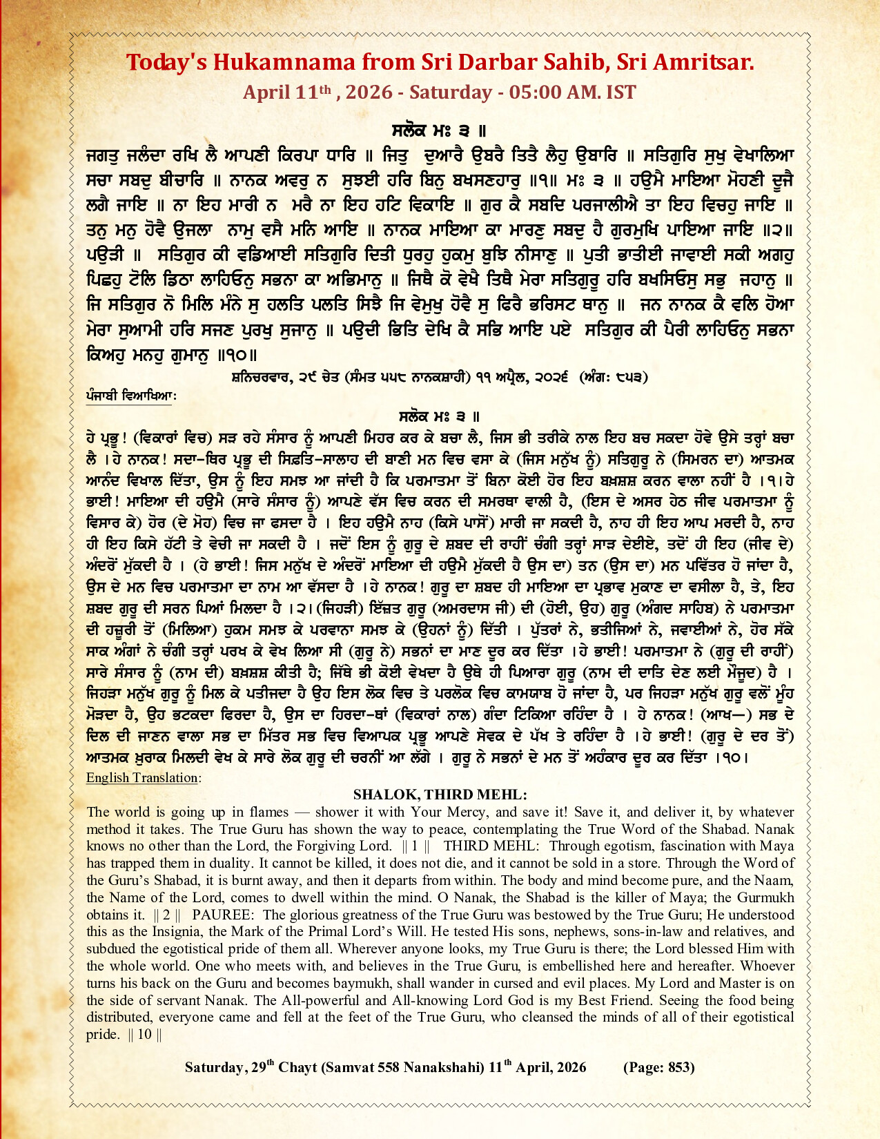 Daily Mukhwak From Sahib Sri Darbar Sahib — April 11, 2026 (Page 1)