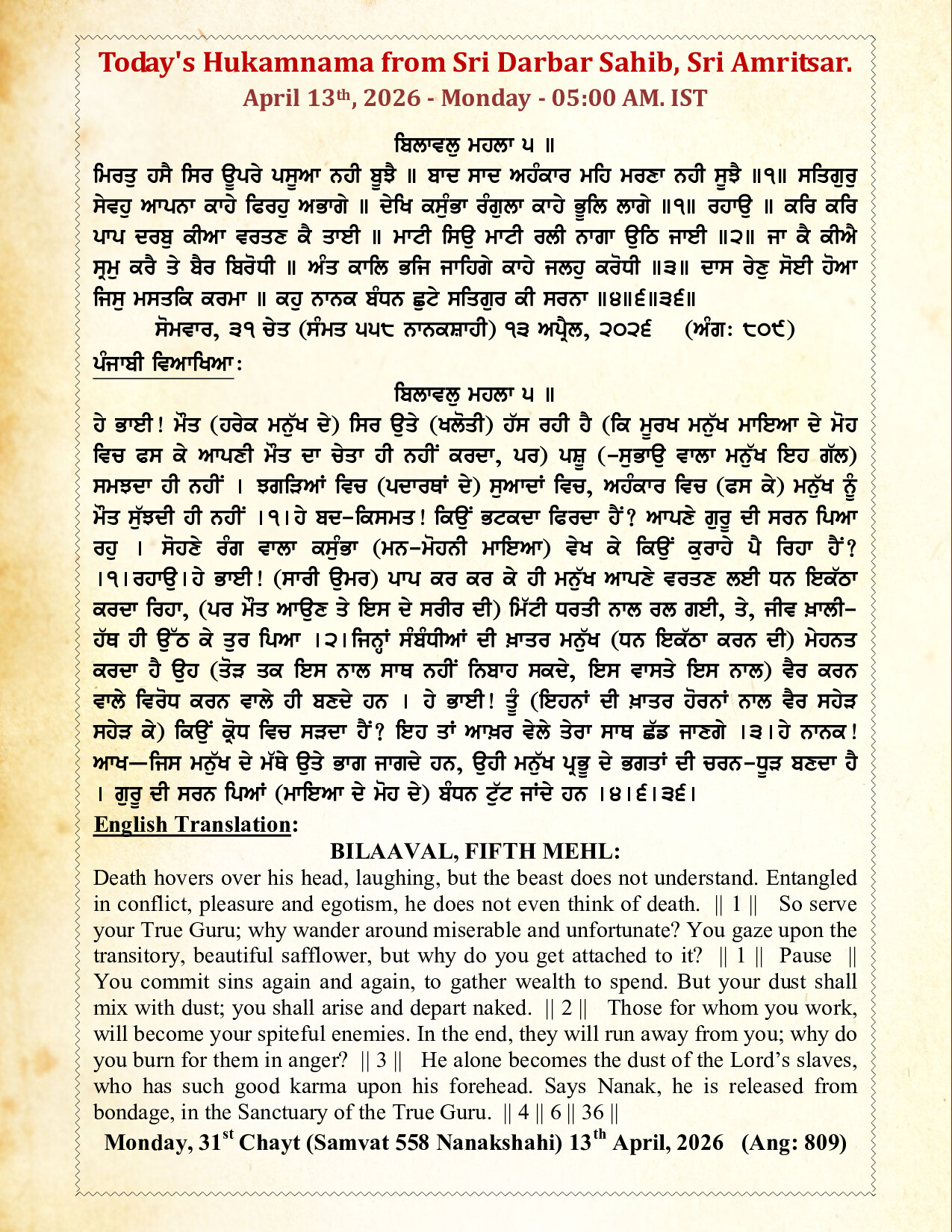 Daily Mukhwak From Sahib Sri Darbar Sahib — April 13, 2026 (Page 1)