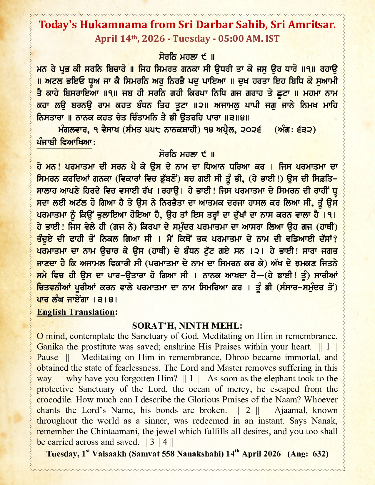 Daily Mukhwak From Sahib Sri Darbar Sahib — April 14, 2026 (Page 1)