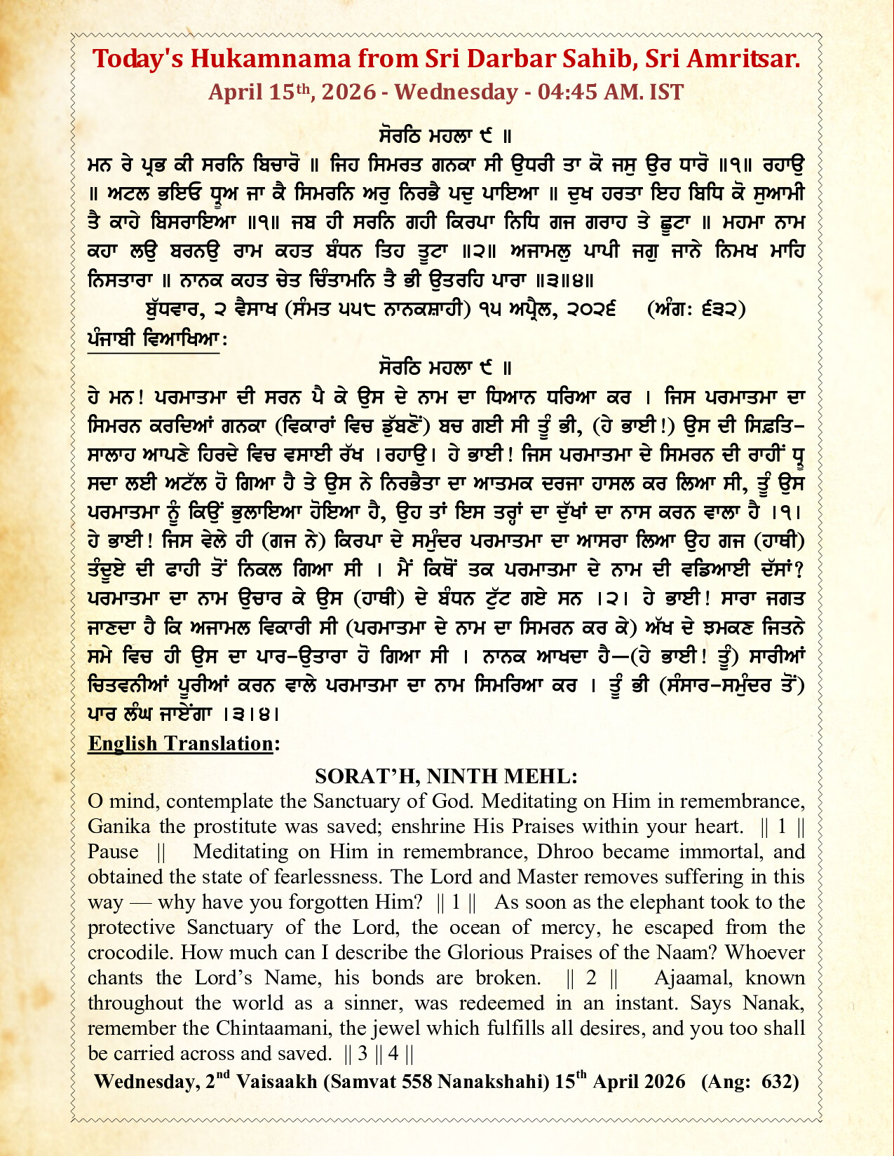 Daily Mukhwak From Sahib Sri Darbar Sahib — April 15, 2026 (Page 1)
