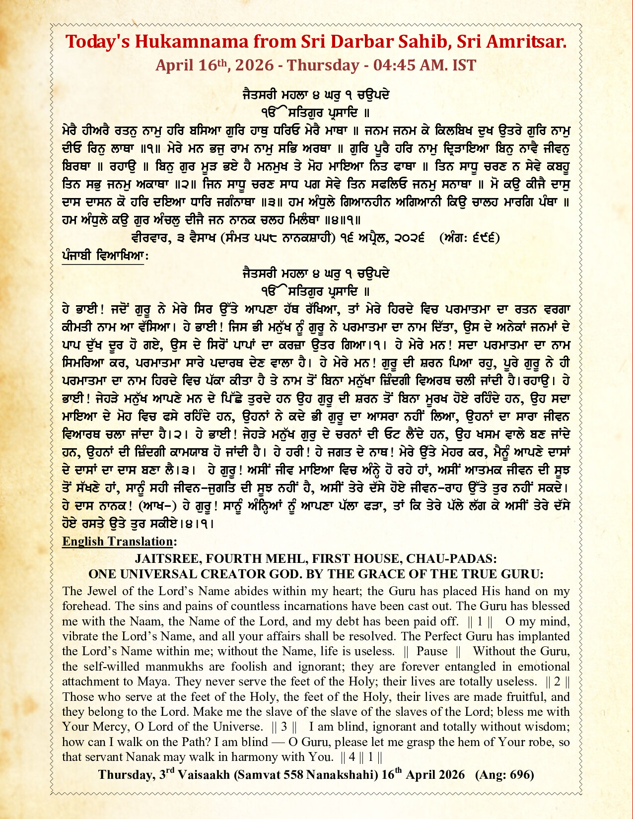 Daily Mukhwak From Sahib Sri Darbar Sahib — April 16, 2026 (Page 1)