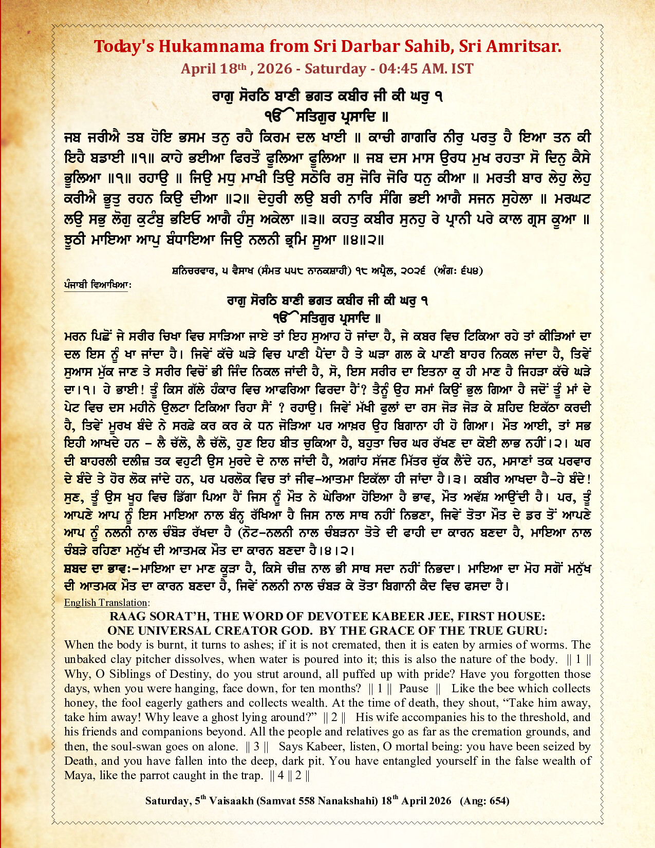 Daily Mukhwak From Sahib Sri Darbar Sahib — April 18, 2026 (Page 1)