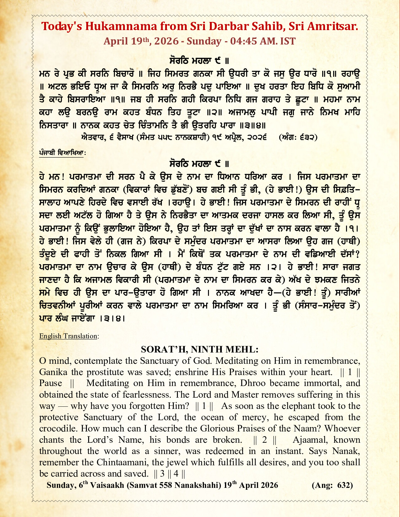 Daily Mukhwak From Sahib Sri Darbar Sahib — April 19, 2026 (Page 1)