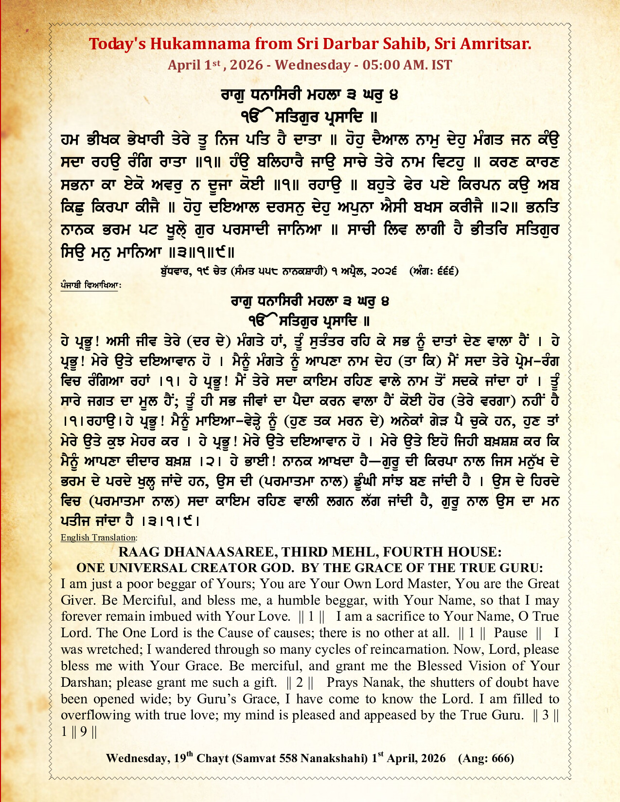 Daily Mukhwak From Sahib Sri Darbar Sahib — April 1, 2026 (Page 1)