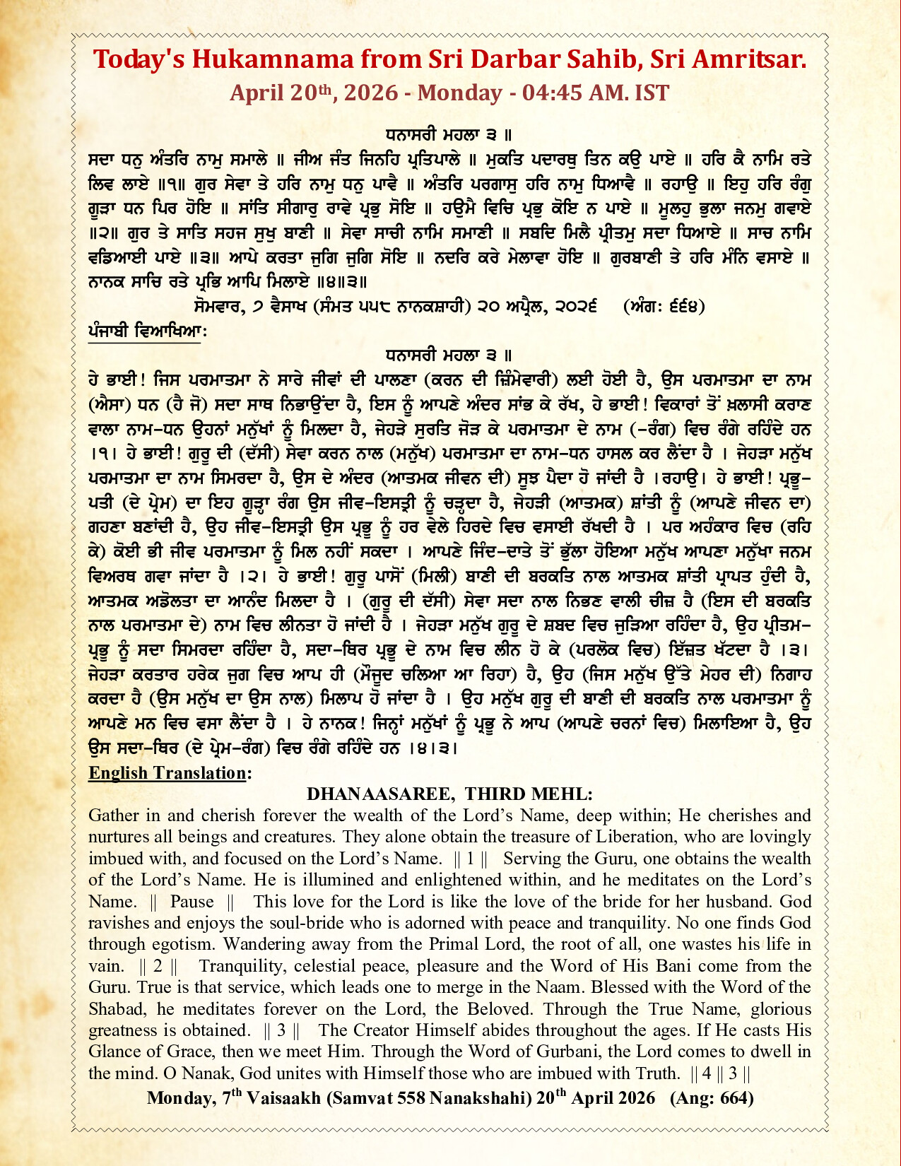 Daily Mukhwak From Sahib Sri Darbar Sahib — April 20, 2026 (Page 1)