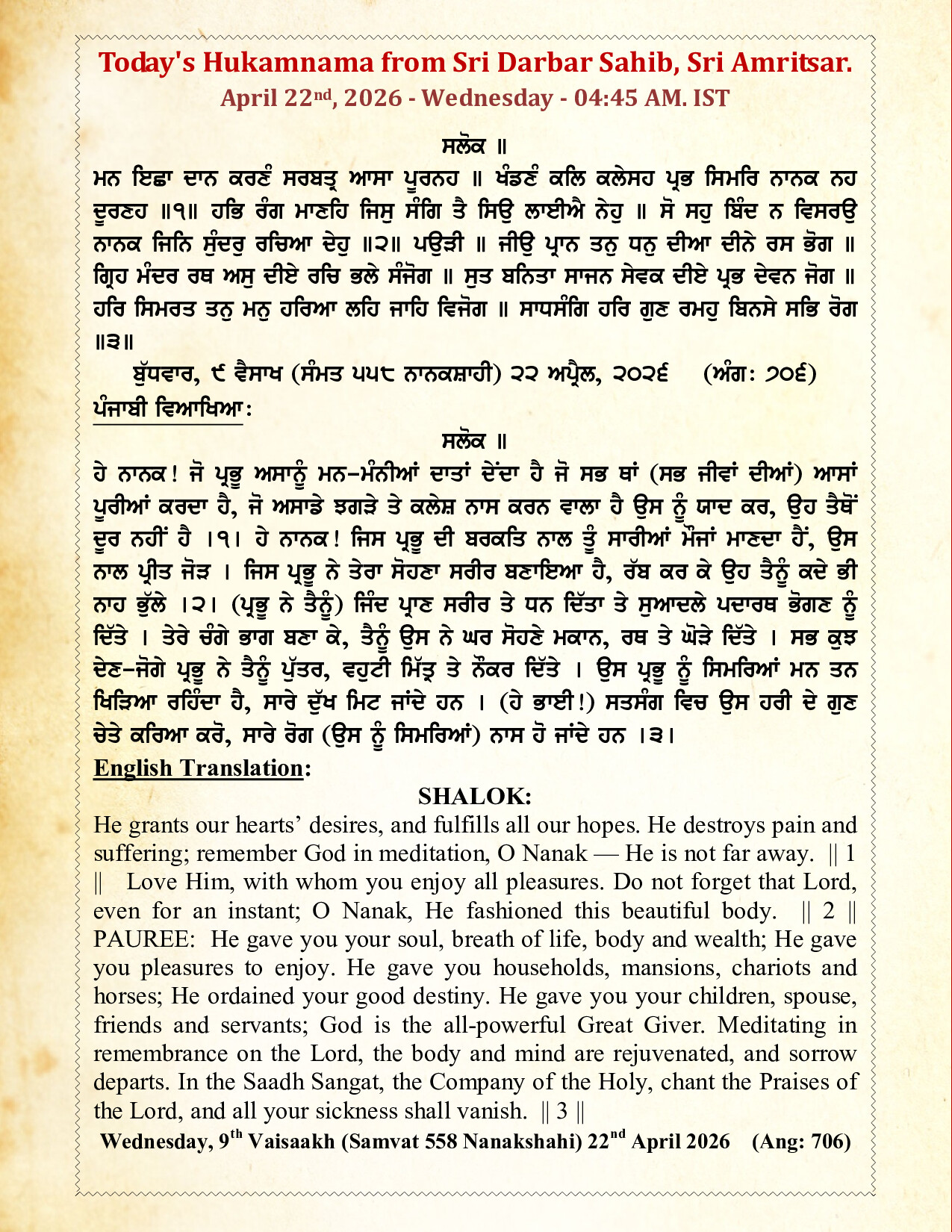 Daily Mukhwak From Sahib Sri Darbar Sahib — April 22, 2026 (Page 1)