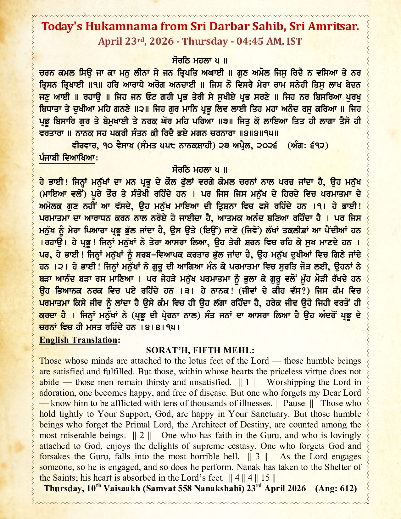 Daily Mukhwak From Sahib Sri Darbar Sahib — April 23, 2026 (Page 1)
