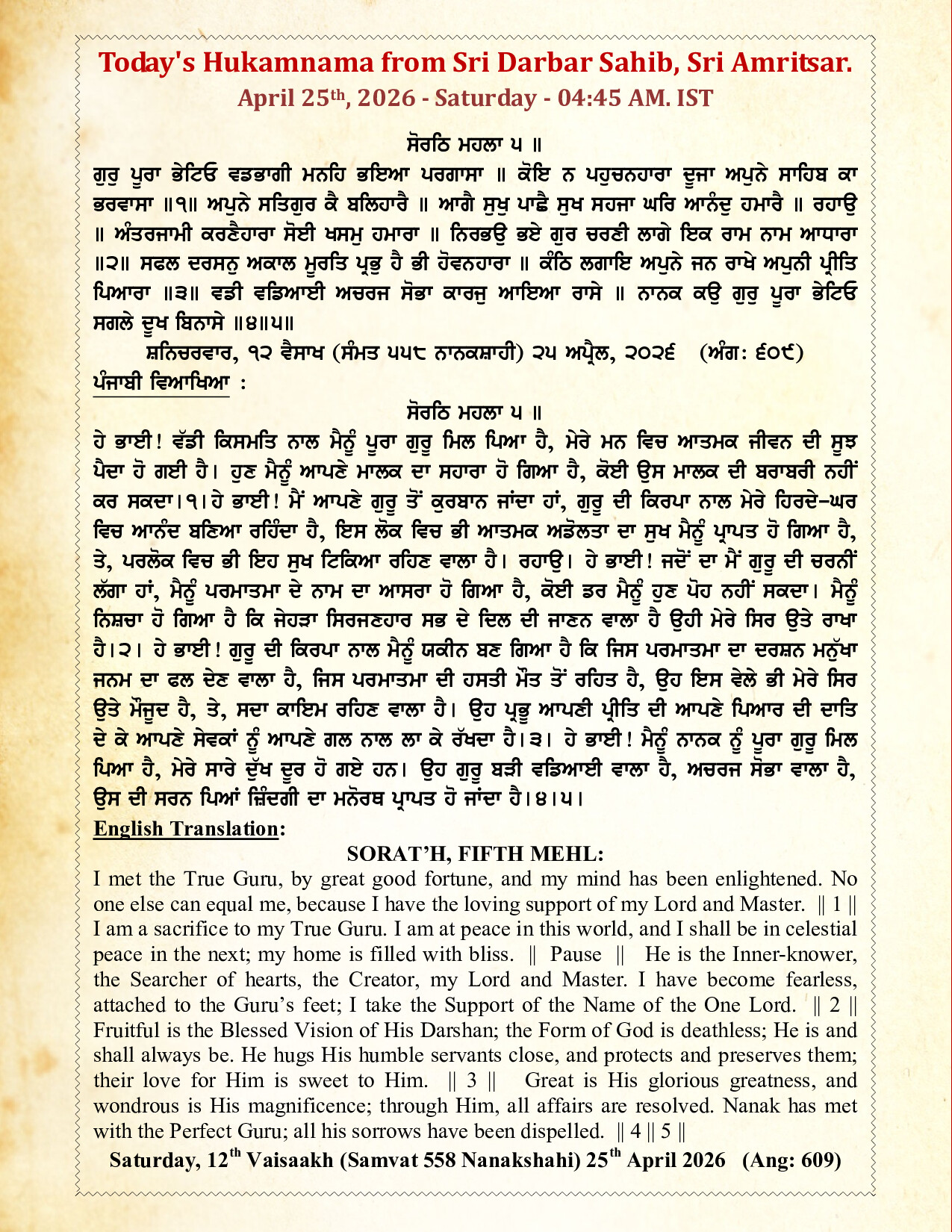 Daily Mukhwak From Sahib Sri Darbar Sahib — April 25, 2026 (Page 1)