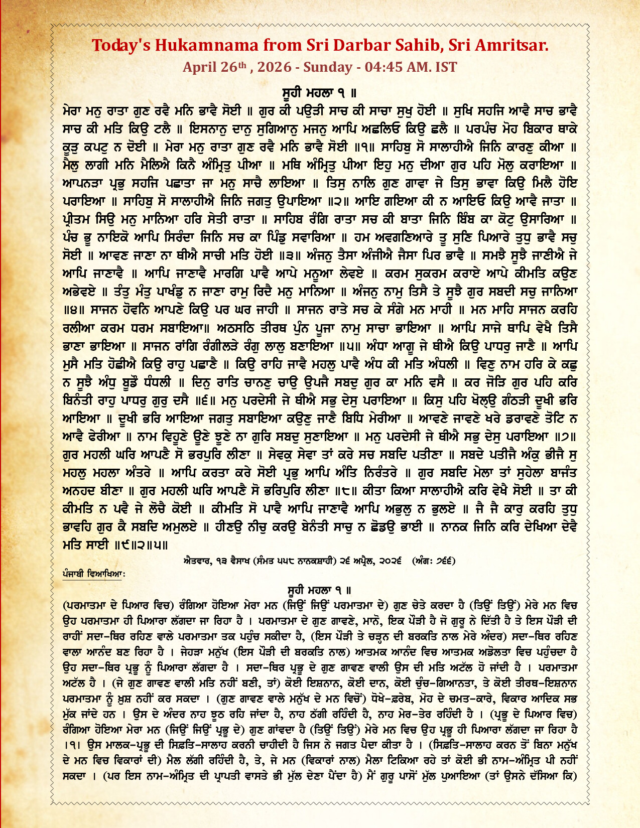 Daily Mukhwak From Sahib Sri Darbar Sahib — April 26, 2026 (Page 1)