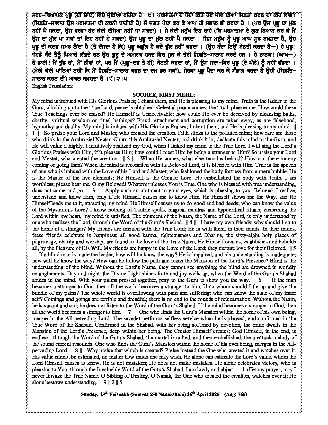 Daily Mukhwak From Sahib Sri Darbar Sahib — April 26, 2026 (Page 3)