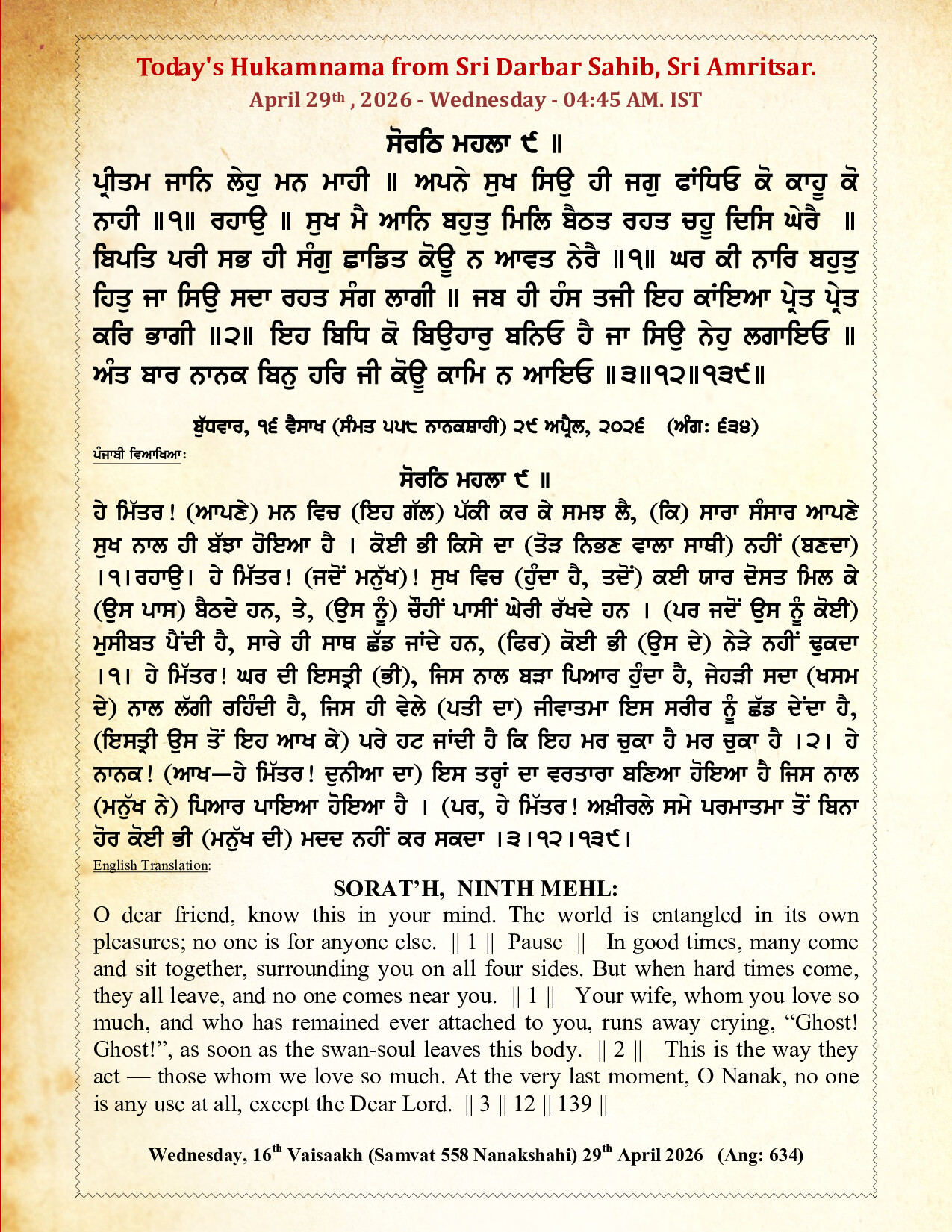 Daily Mukhwak From Sahib Sri Darbar Sahib — April 29, 2026 (Page 1)