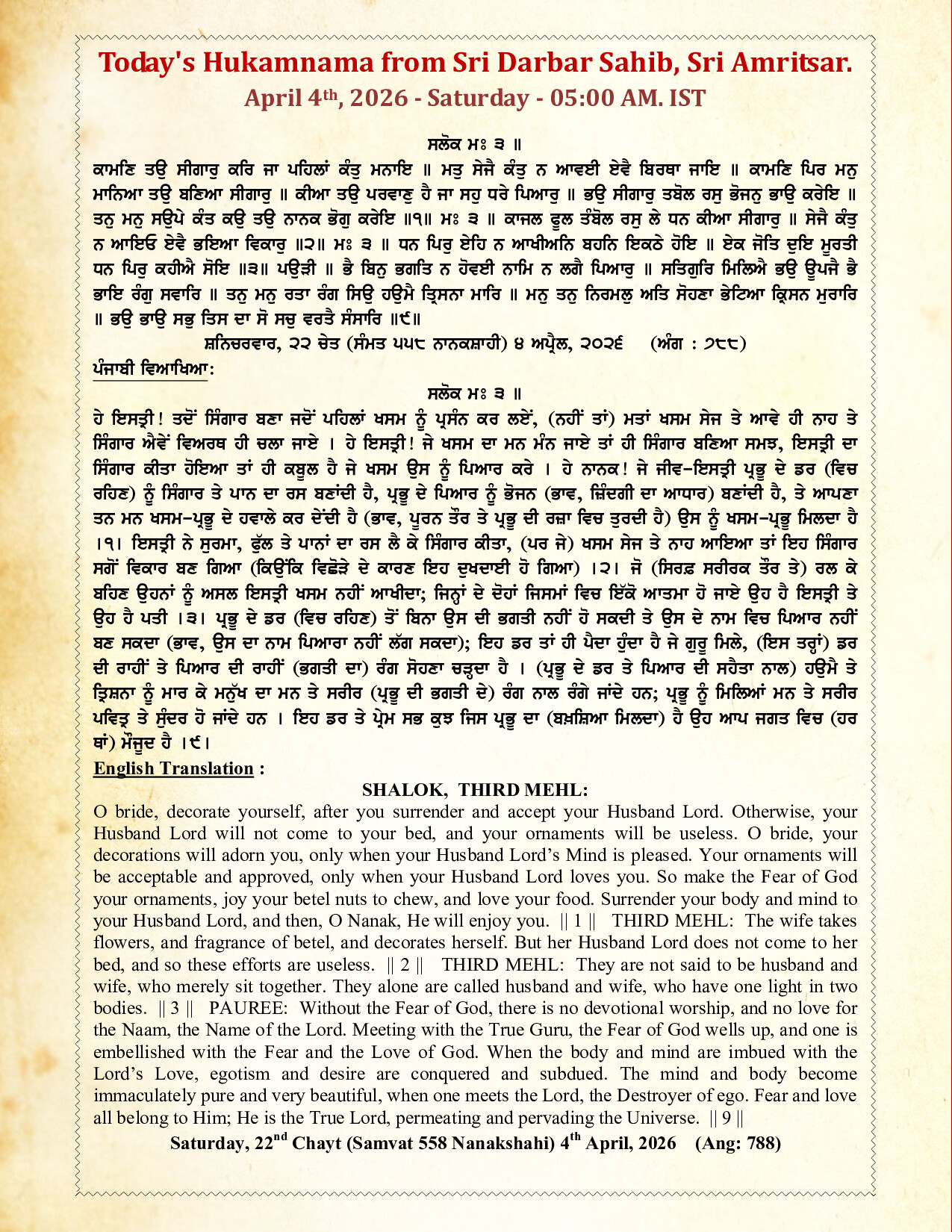 Daily Mukhwak From Sahib Sri Darbar Sahib — April 4, 2026 (Page 1)