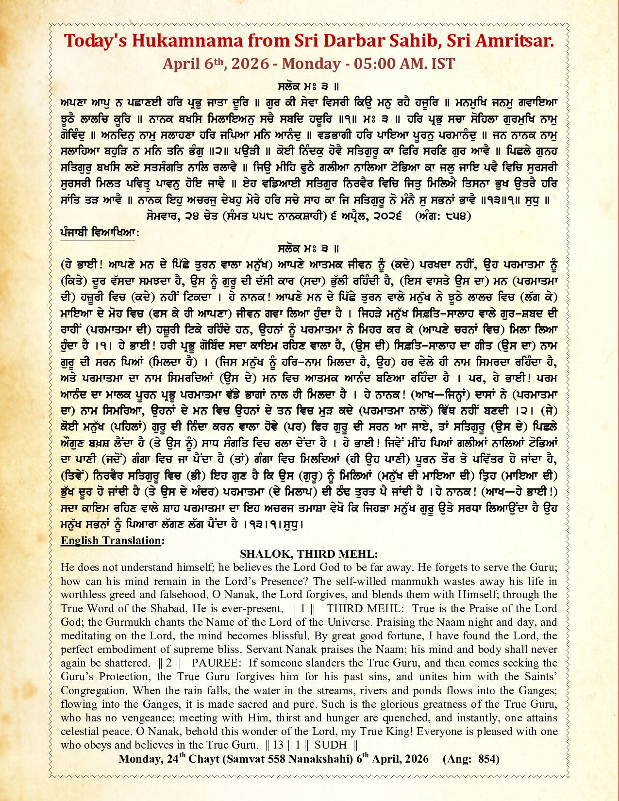 Daily Mukhwak From Sahib Sri Darbar Sahib — April 6, 2026 (Page 1)