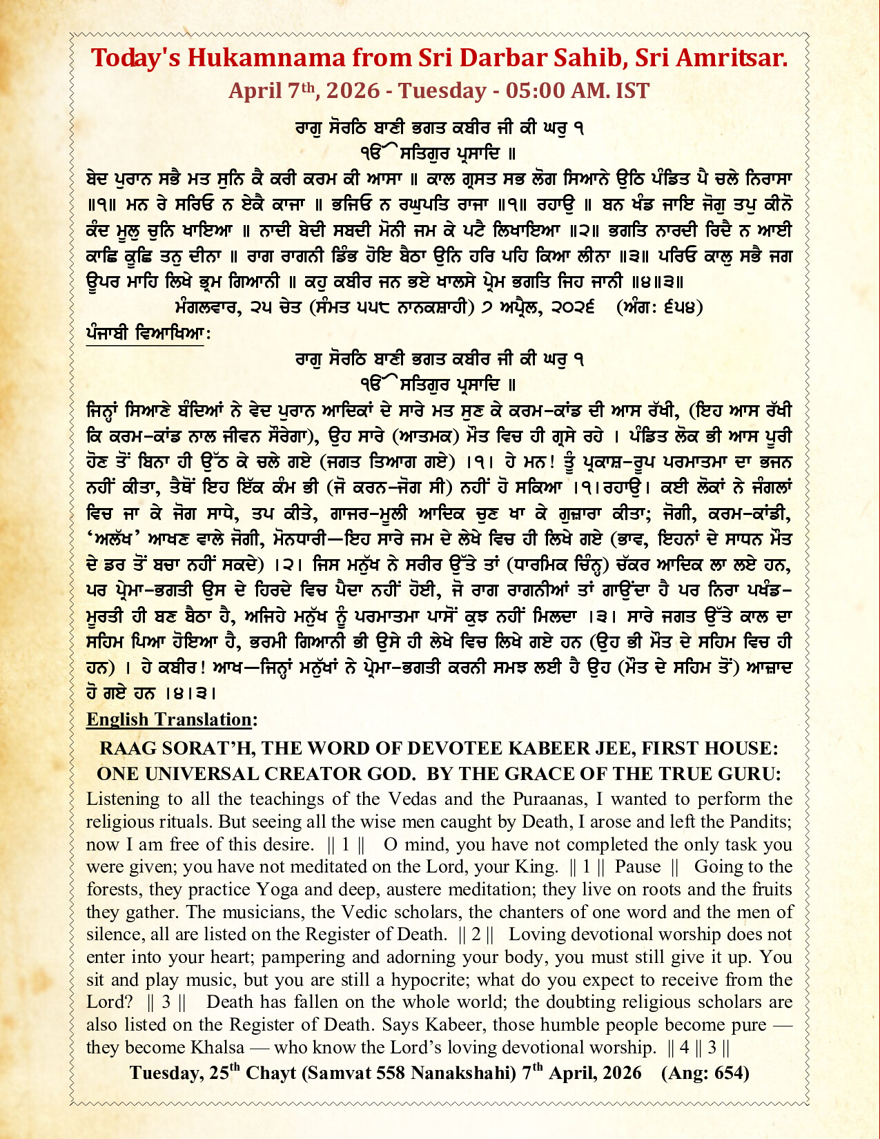 Daily Mukhwak From Sahib Sri Darbar Sahib — April 7, 2026 (Page 1)