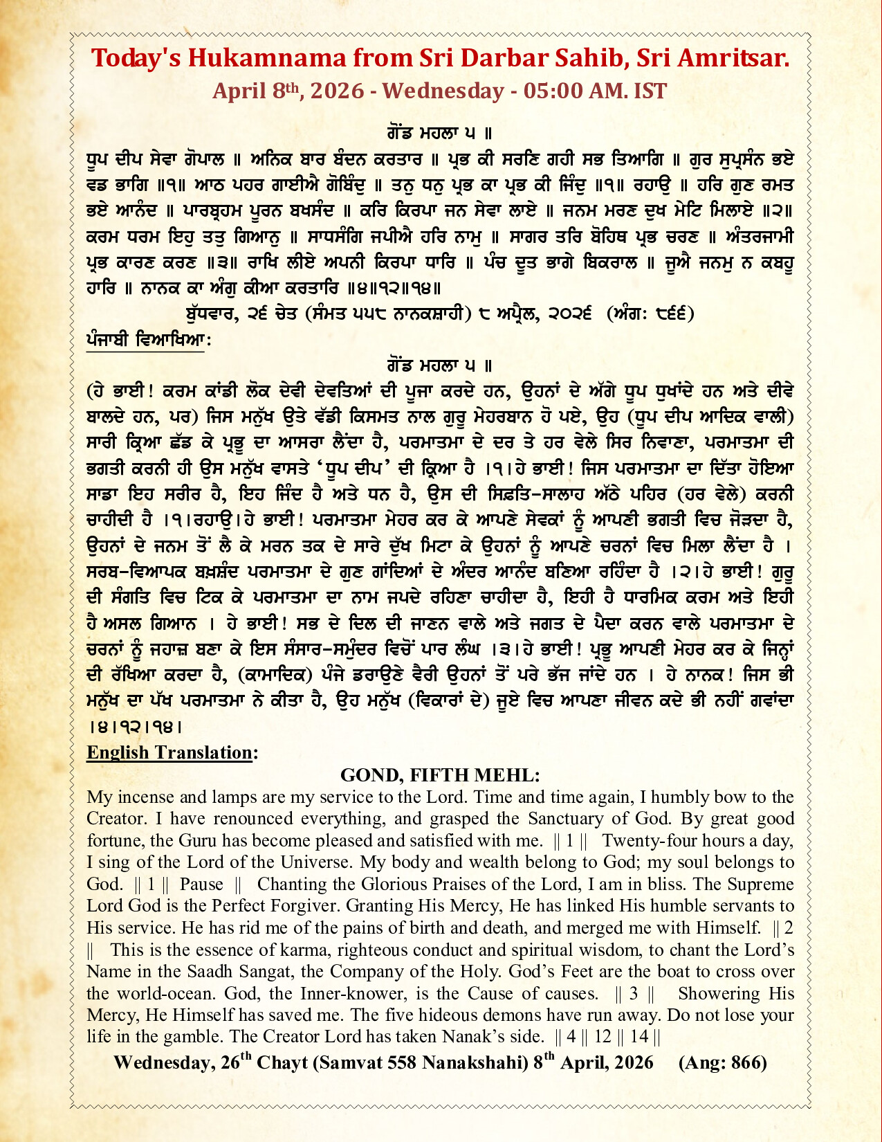 Daily Mukhwak From Sahib Sri Darbar Sahib — April 8, 2026 (Page 1)