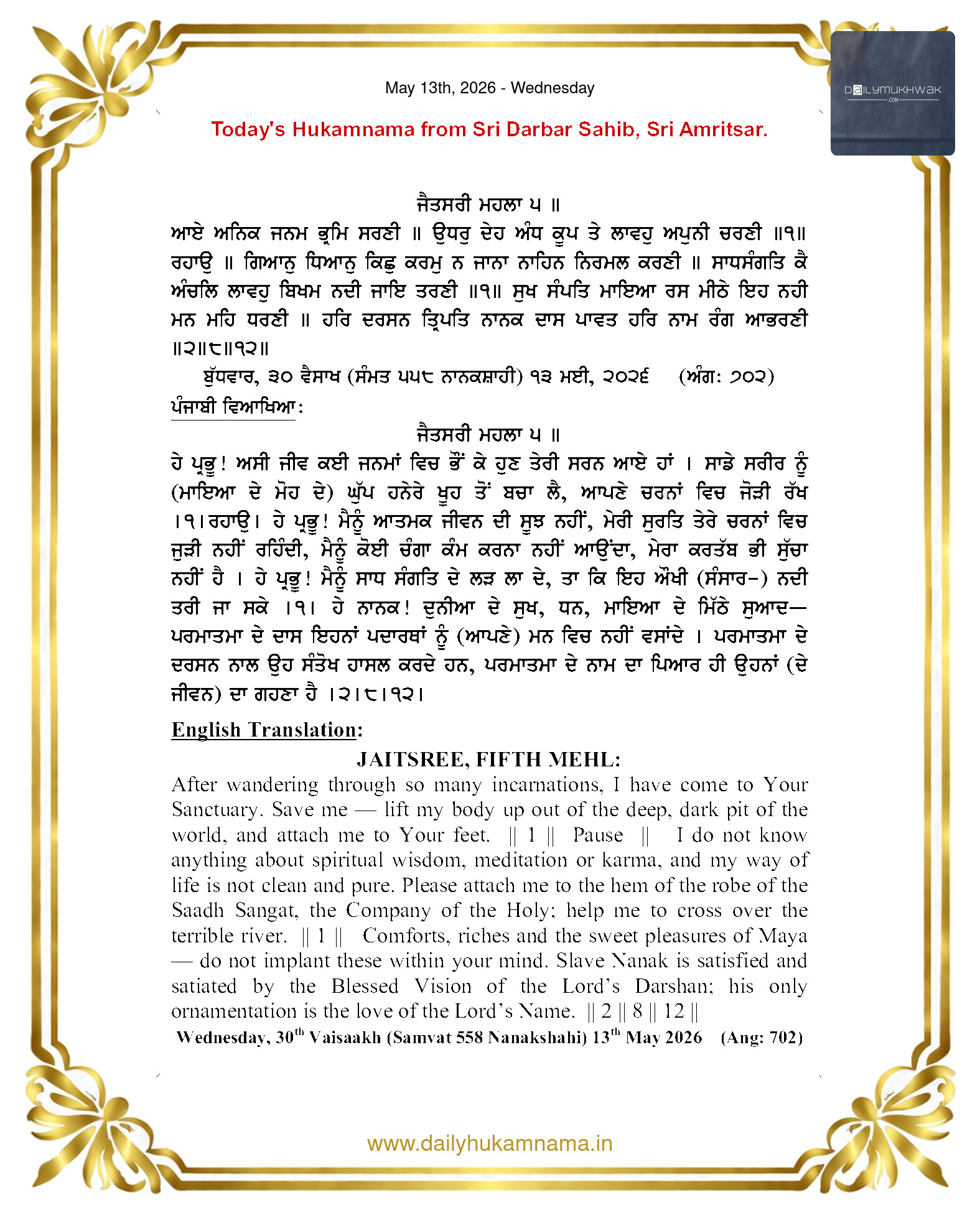 Daily Mukhwak From Sahib Sri Darbar Sahib — May 13, 2026 (Page 1)