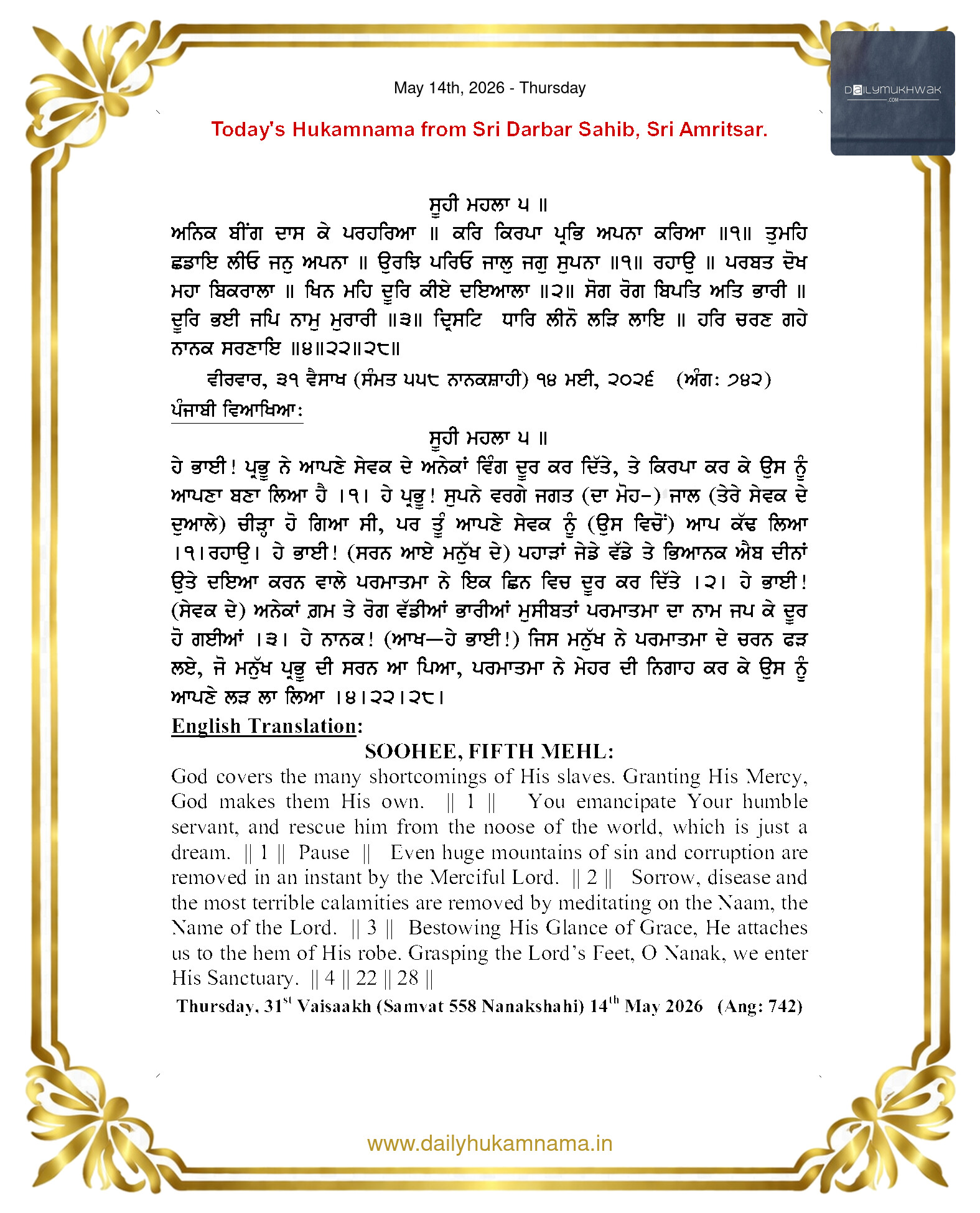 Daily Mukhwak From Sahib Sri Darbar Sahib — May 14, 2026 (Page 1)
