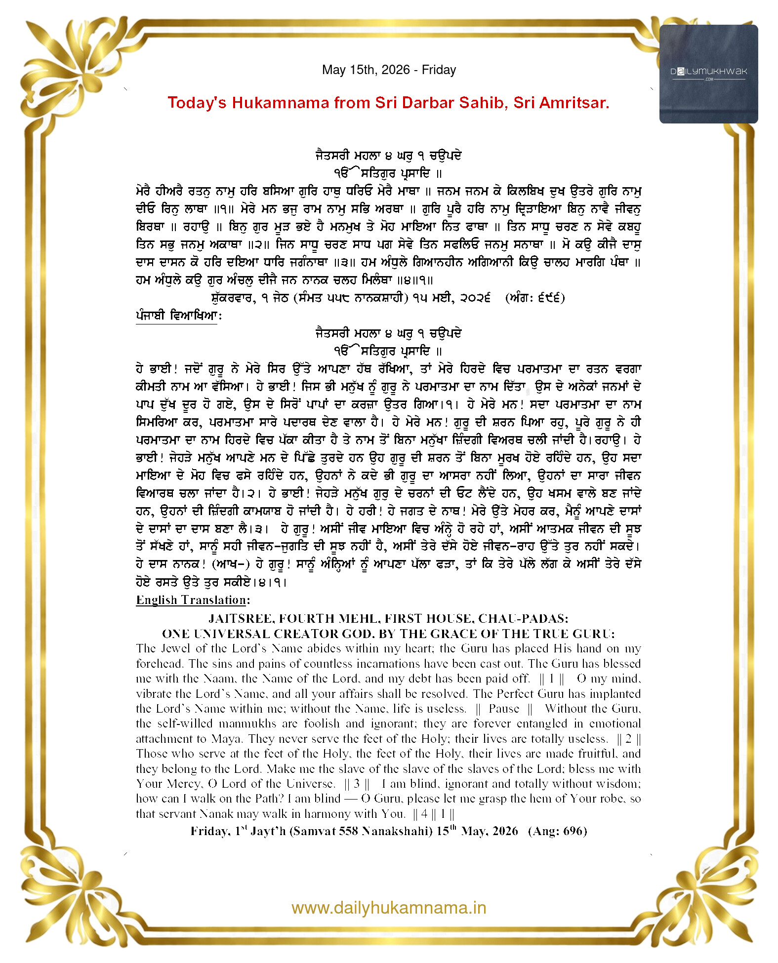 Daily Mukhwak From Sahib Sri Darbar Sahib — May 15, 2026 (Page 1)