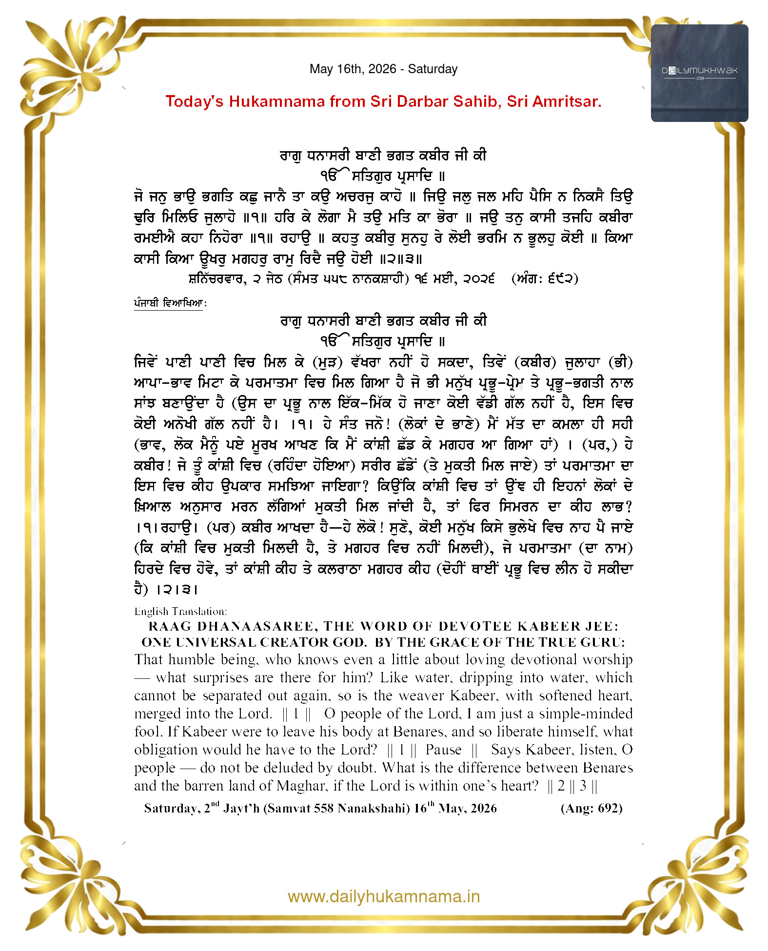 Daily Mukhwak From Sahib Sri Darbar Sahib — May 16, 2026 (Page 1)