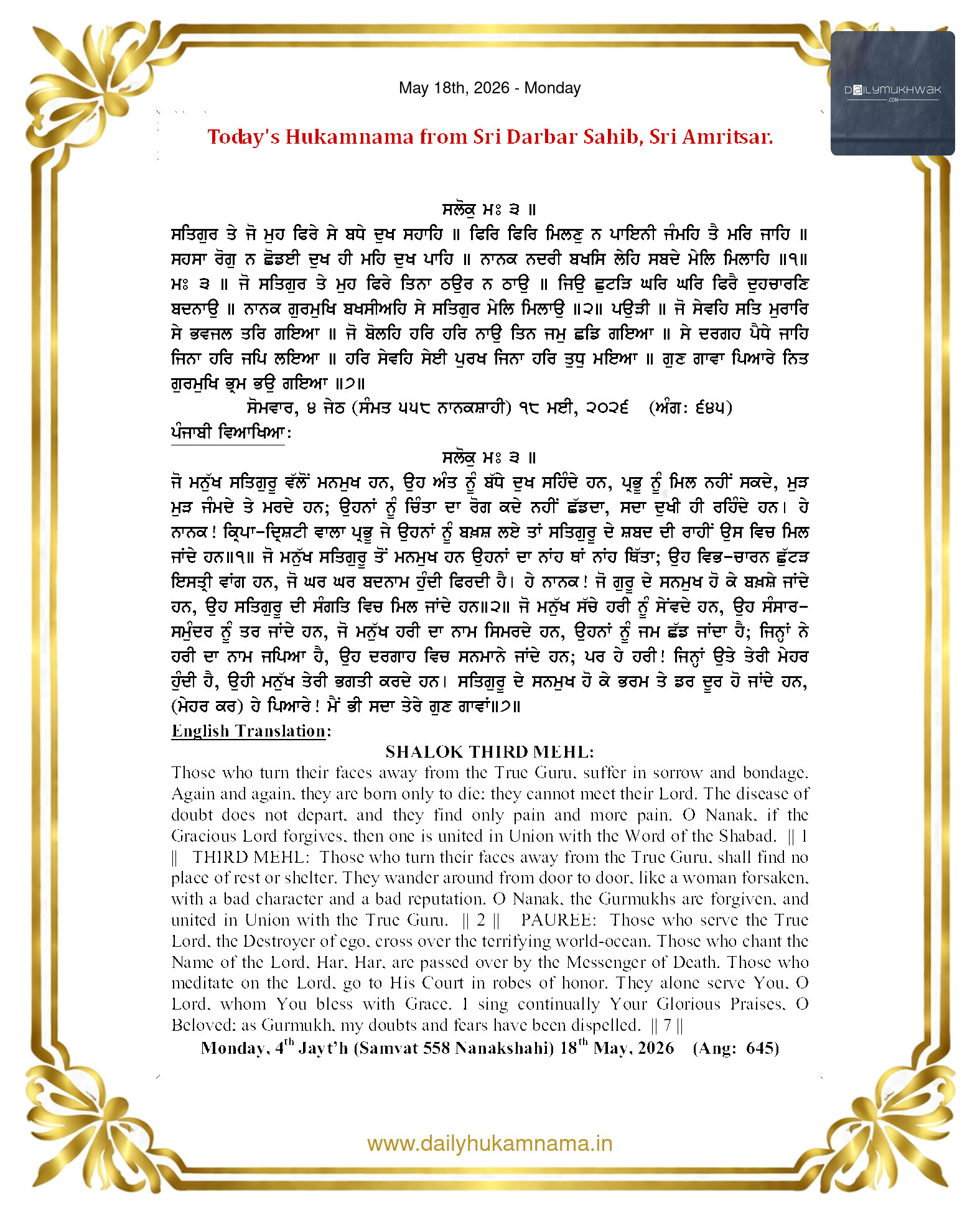 Daily Mukhwak From Sahib Sri Darbar Sahib — May 18, 2026 (Page 1)