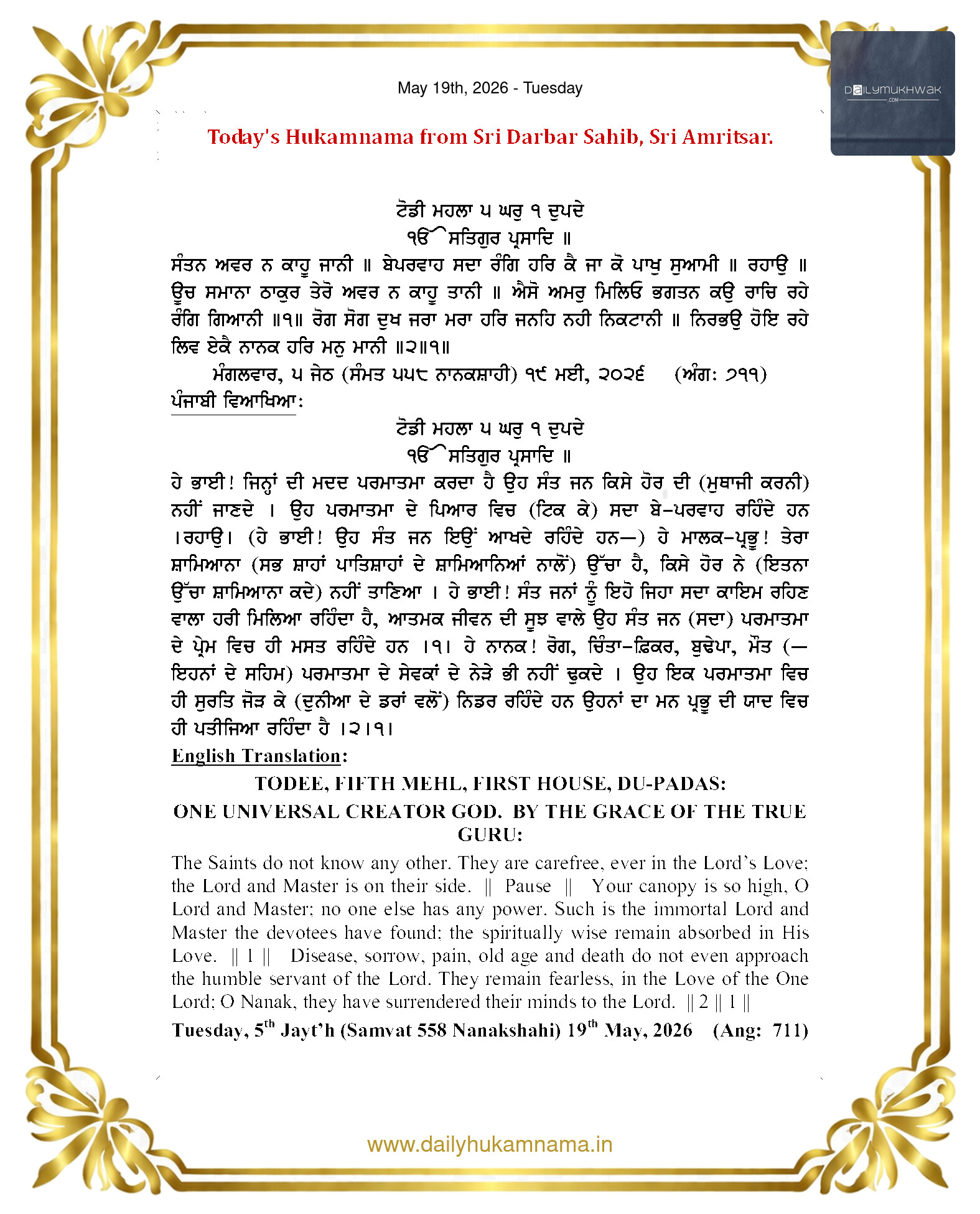 Daily Mukhwak From Sahib Sri Darbar Sahib — May 19, 2026 (Page 1)
