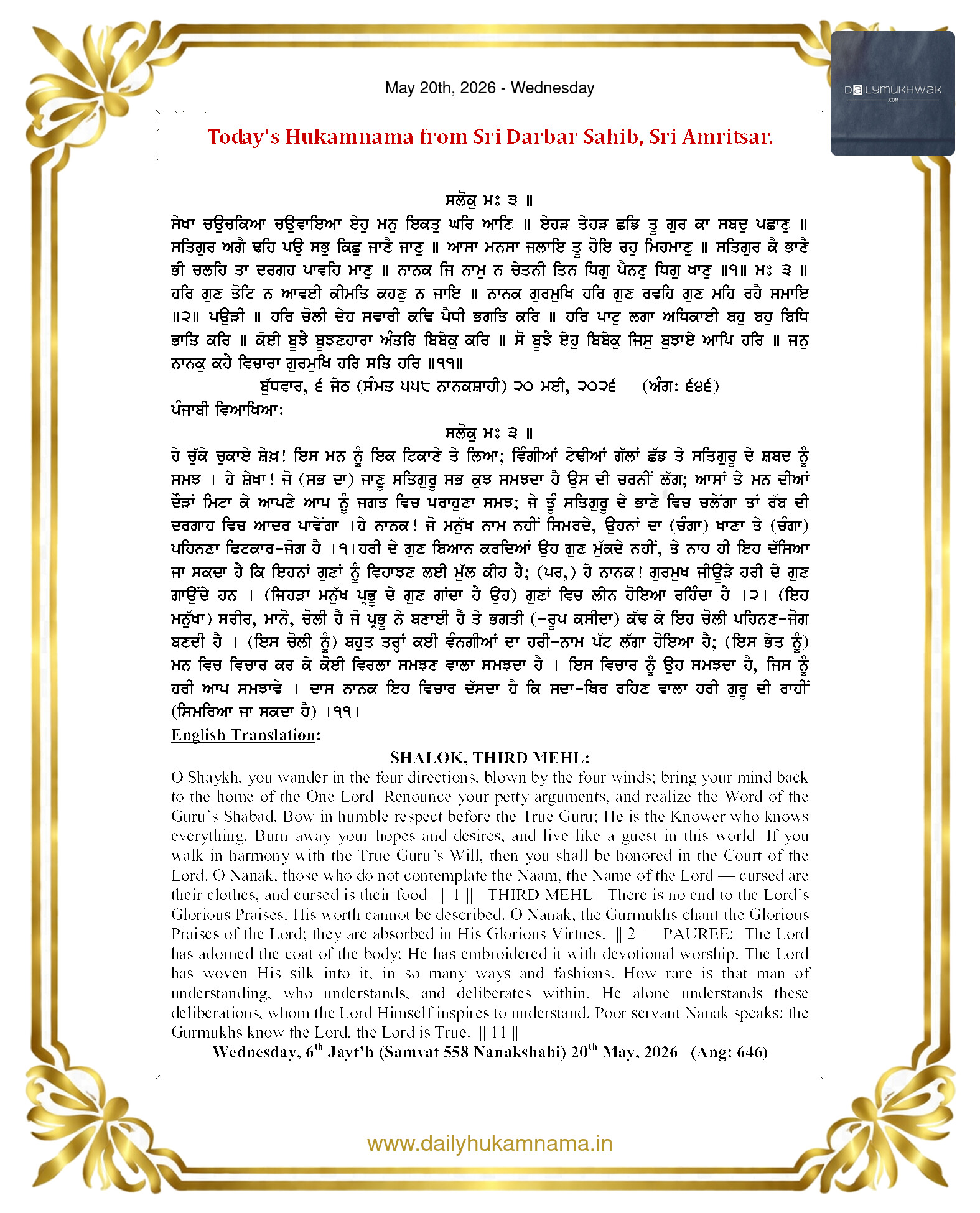 Daily Mukhwak From Sahib Sri Darbar Sahib — May 20, 2026 (Page 1)