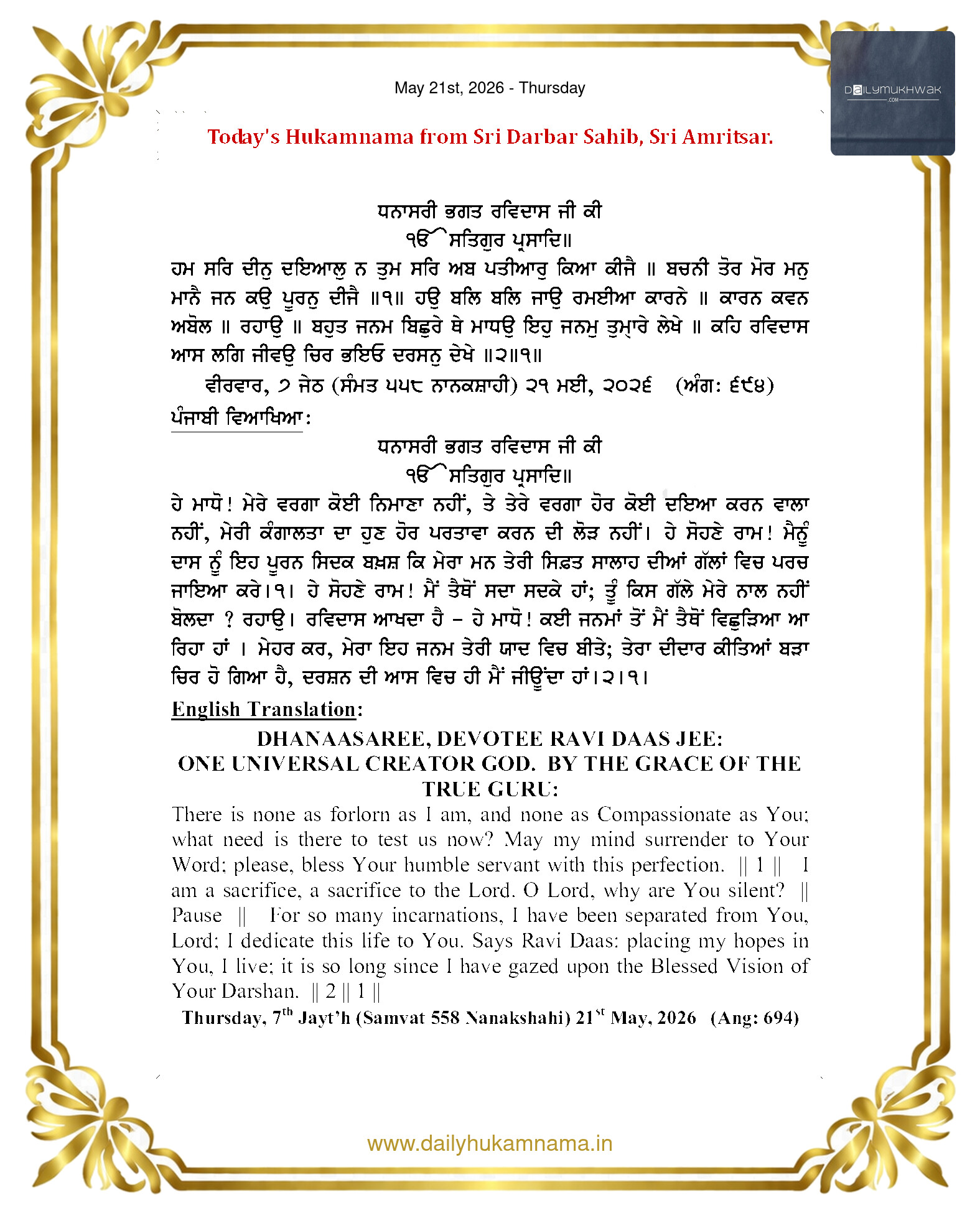 Daily Mukhwak From Sahib Sri Darbar Sahib — May 21, 2026 (Page 1)