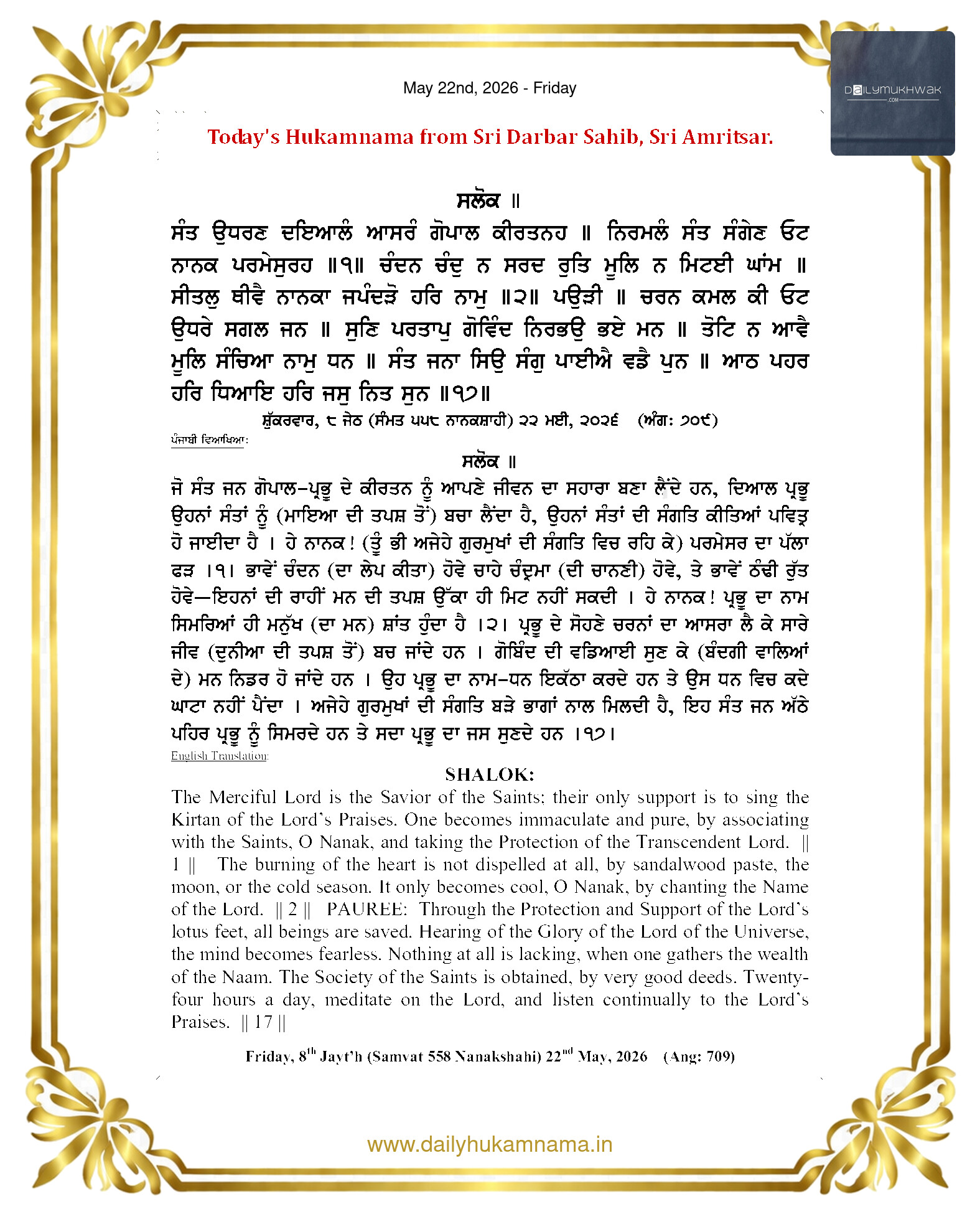 Daily Mukhwak From Sahib Sri Darbar Sahib — May 22, 2026 (Page 1)