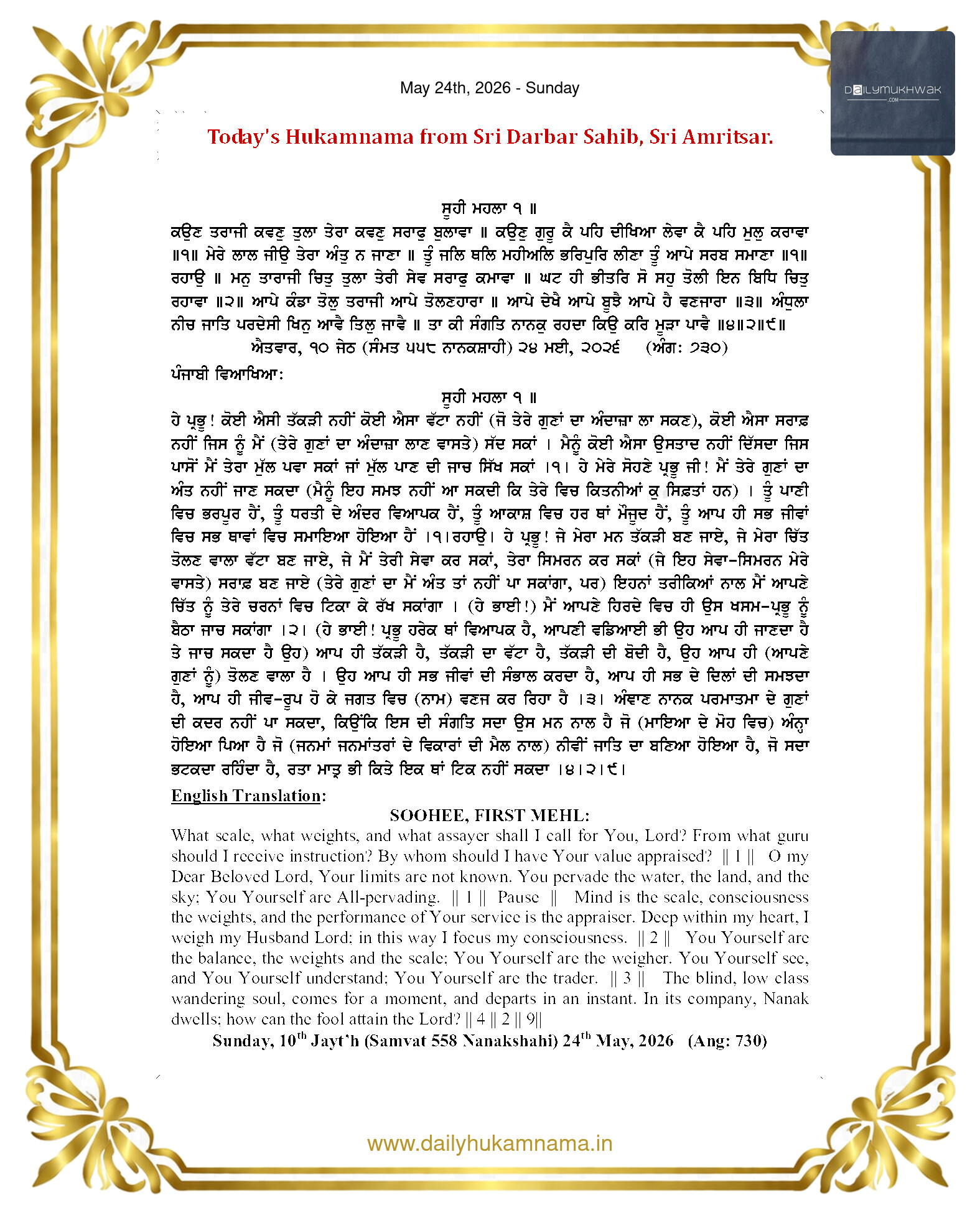 Daily Mukhwak From Sahib Sri Darbar Sahib — May 24, 2026 (Page 1)