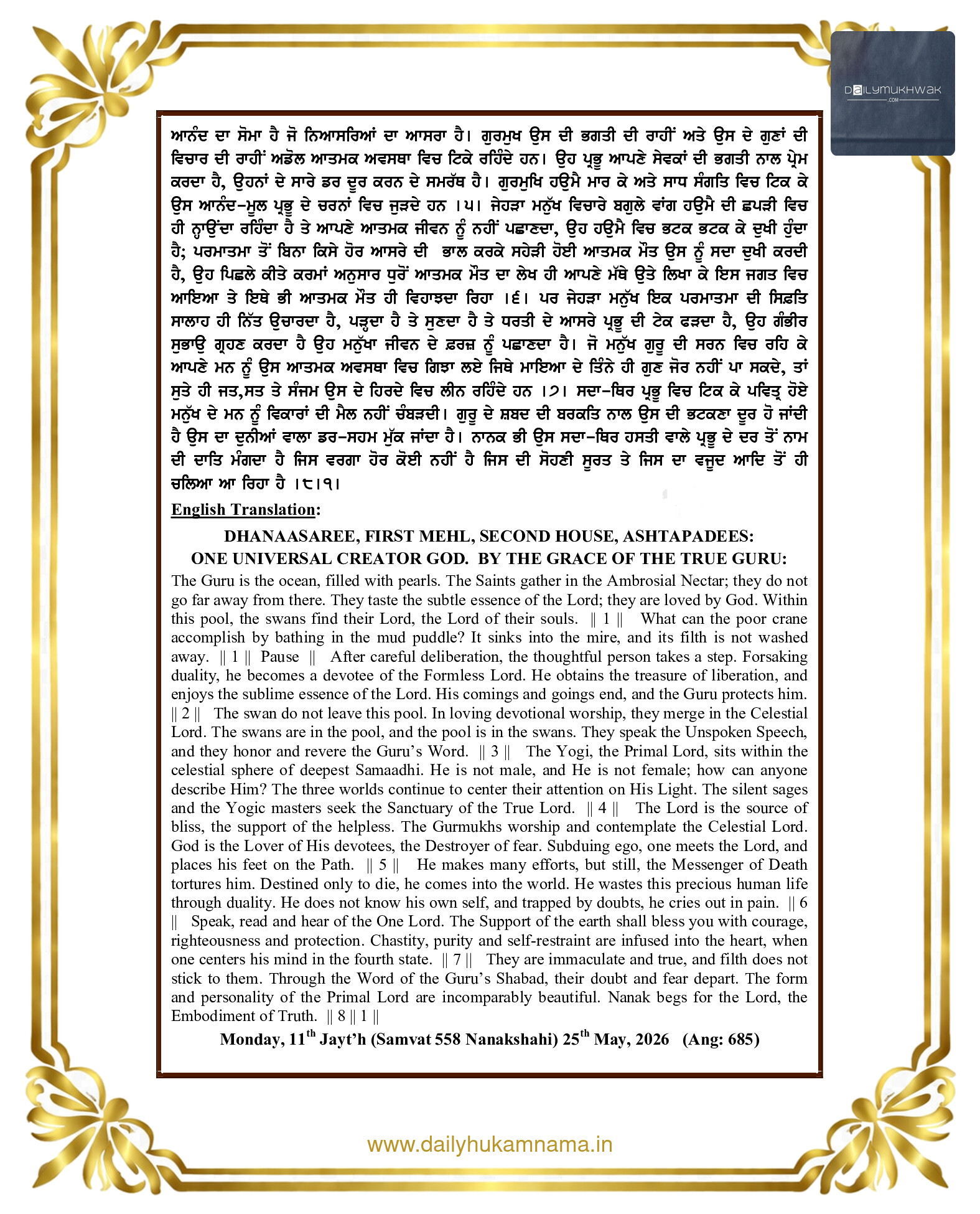 Daily Mukhwak From Sahib Sri Darbar Sahib — May 25, 2026 (Page 2)