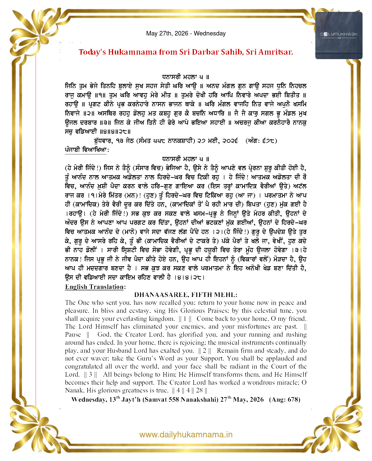 Daily Mukhwak From Sahib Sri Darbar Sahib — May 27, 2026 (Page 1)