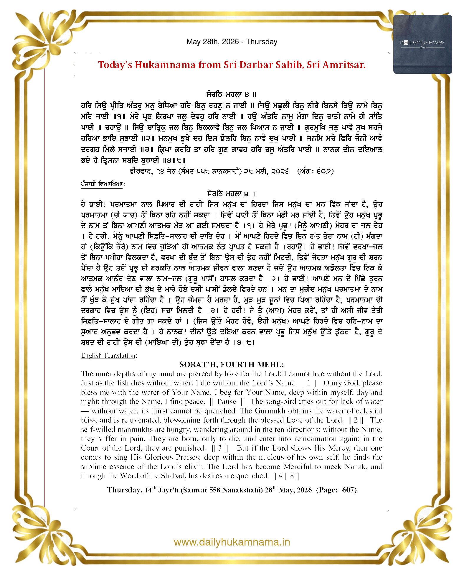 Daily Mukhwak From Sahib Sri Darbar Sahib — May 28, 2026 (Page 1)