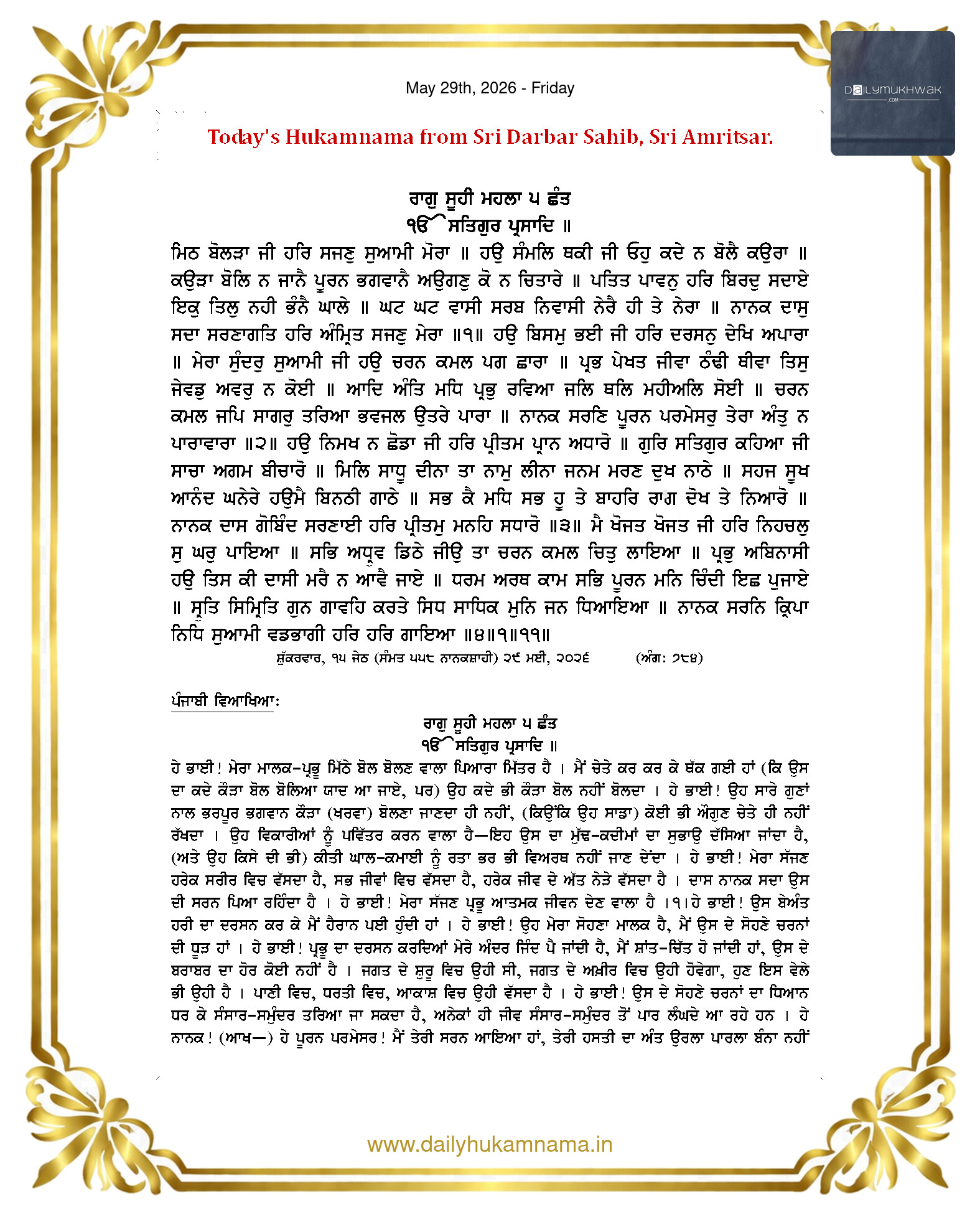 Daily Mukhwak From Sahib Sri Darbar Sahib — May 29, 2026 (Page 1)