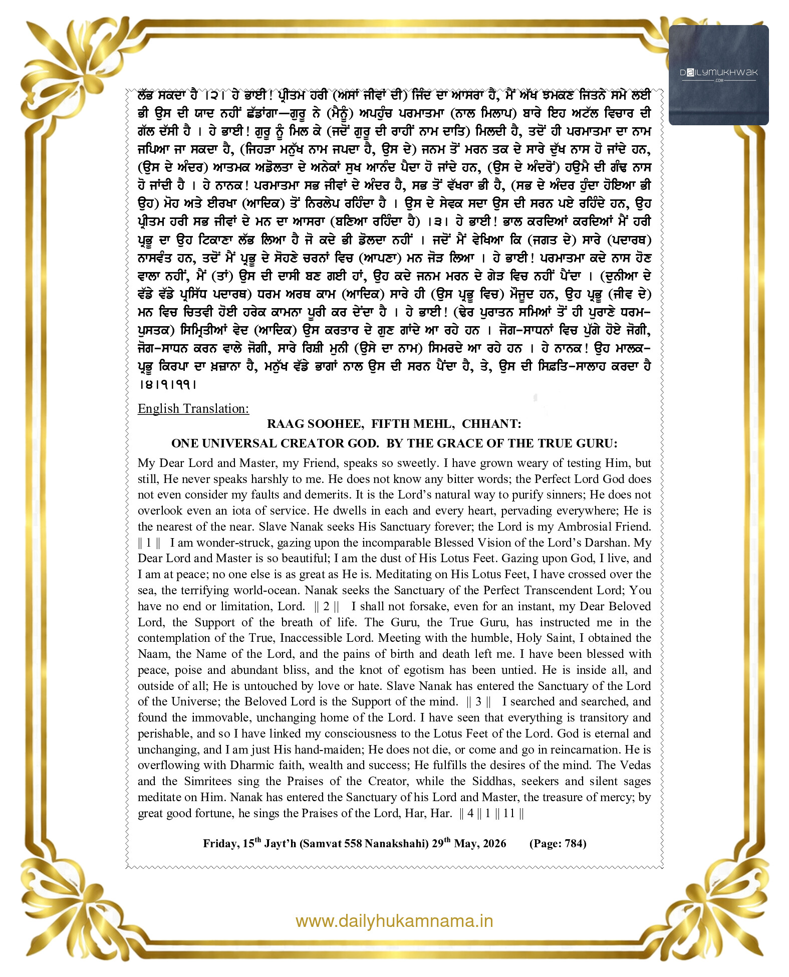 Daily Mukhwak From Sahib Sri Darbar Sahib — May 29, 2026 (Page 2)