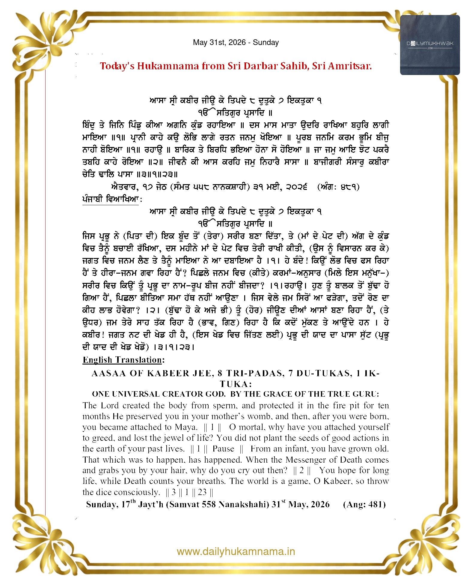Daily Mukhwak From Sahib Sri Darbar Sahib — May 31, 2026 (Page 1)