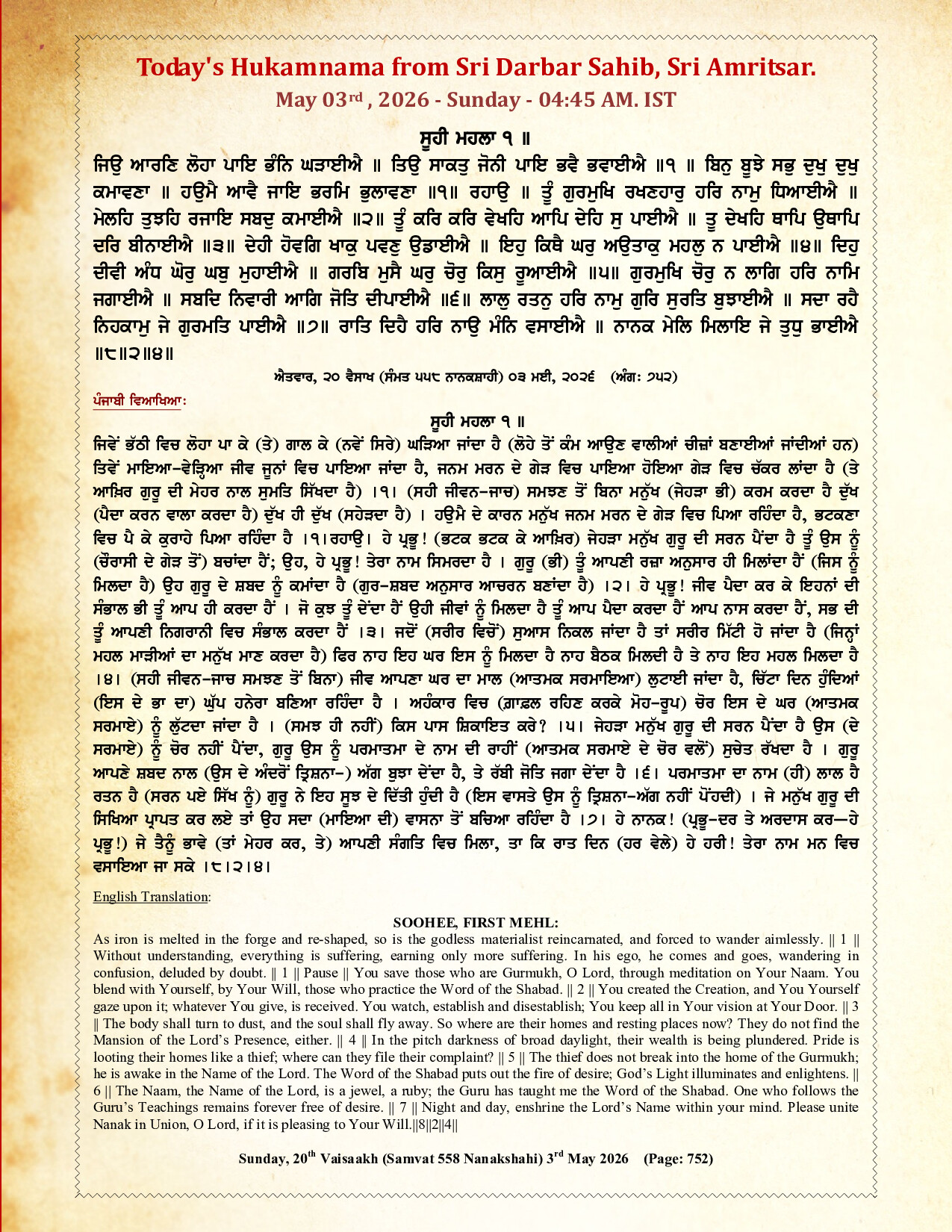 Daily Mukhwak From Sahib Sri Darbar Sahib — May 3, 2026 (Page 1)