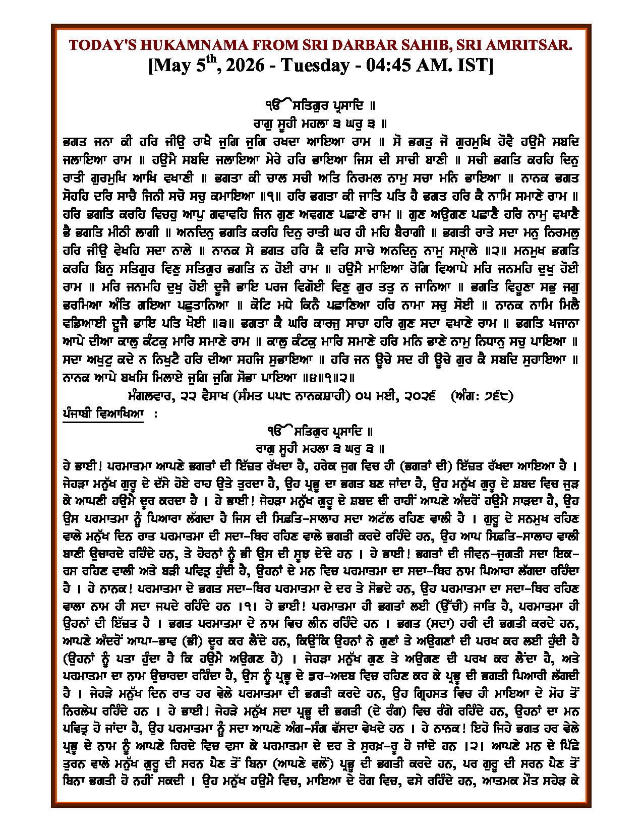 Daily Mukhwak From Sahib Sri Darbar Sahib — May 5, 2026 (Page 1)