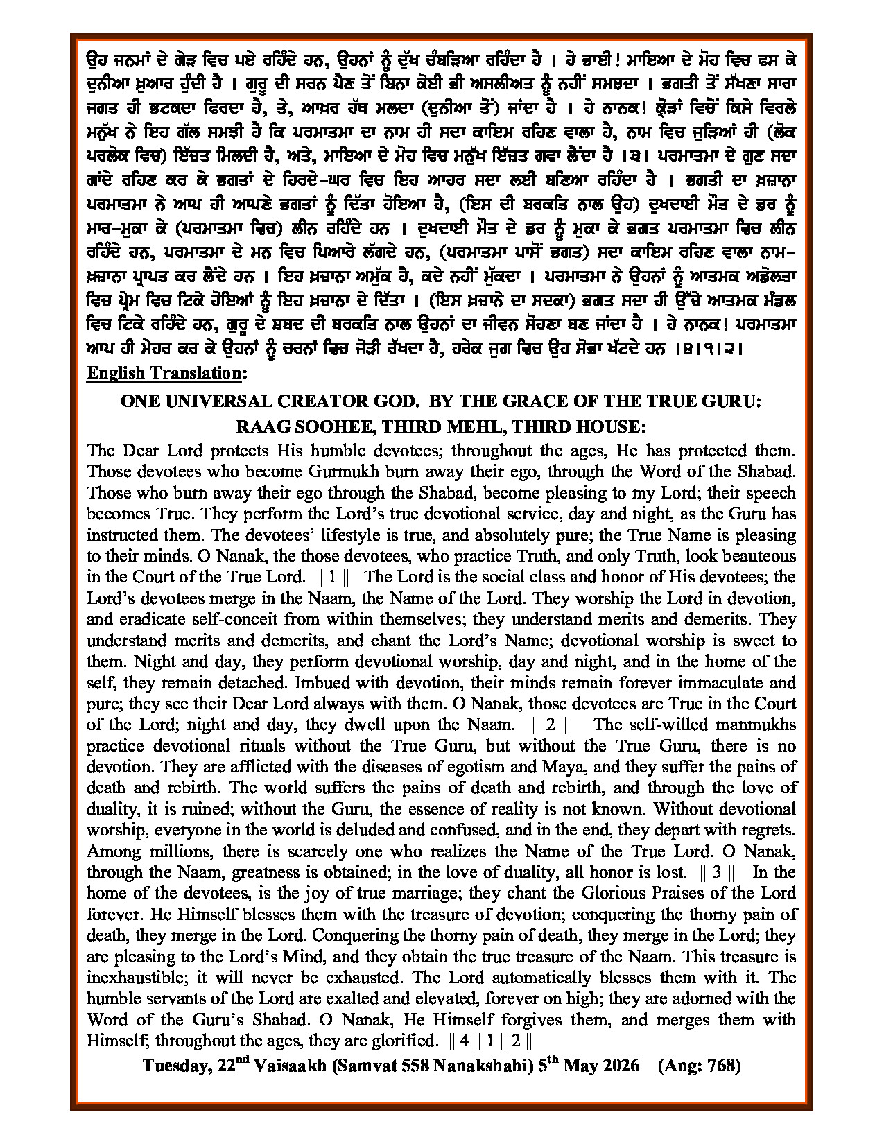 Daily Mukhwak From Sahib Sri Darbar Sahib — May 5, 2026 (Page 2)