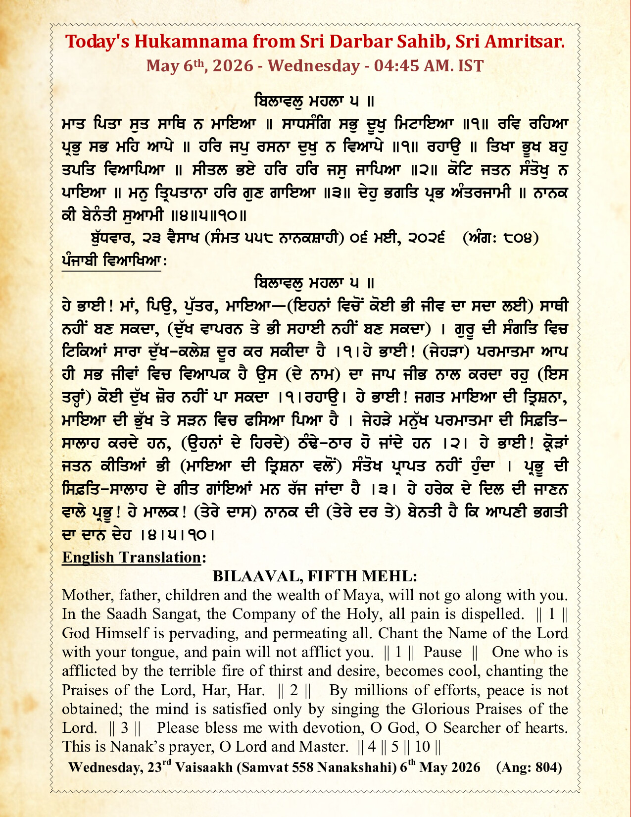 Daily Mukhwak From Sahib Sri Darbar Sahib — May 6, 2026 (Page 1)
