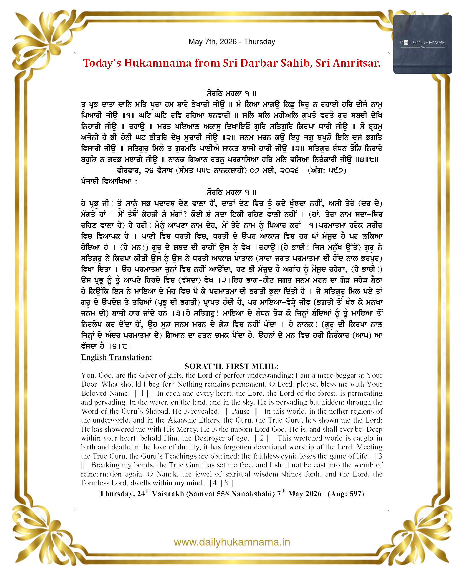 Daily Mukhwak From Sahib Sri Darbar Sahib — May 7, 2026 (Page 1)