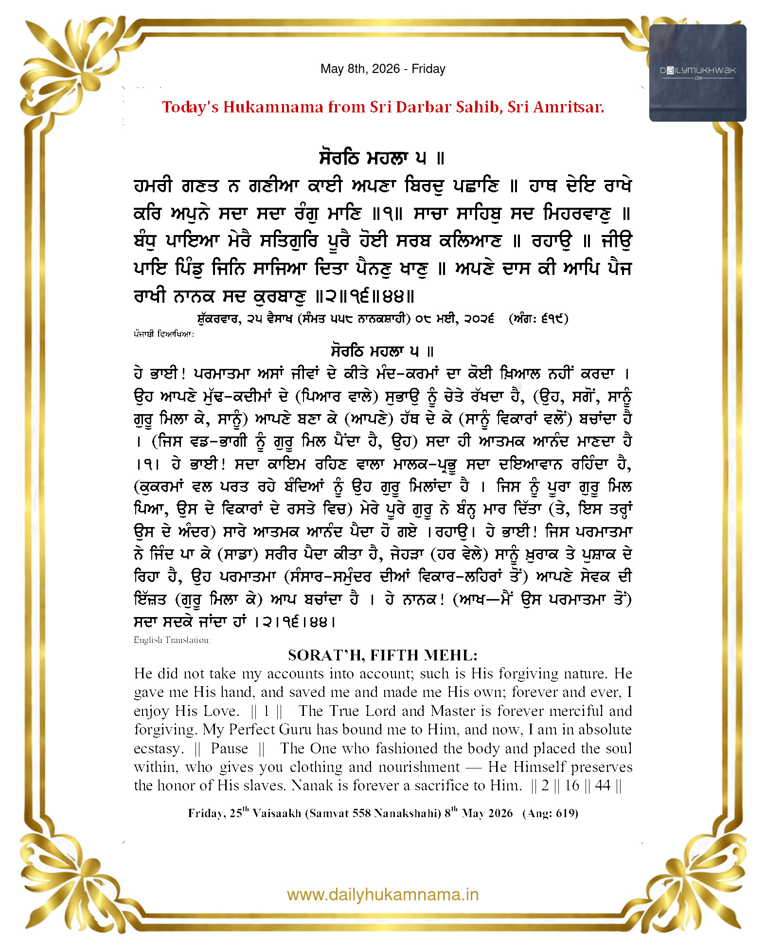 Daily Mukhwak From Sahib Sri Darbar Sahib — May 8, 2026 (Page 1)