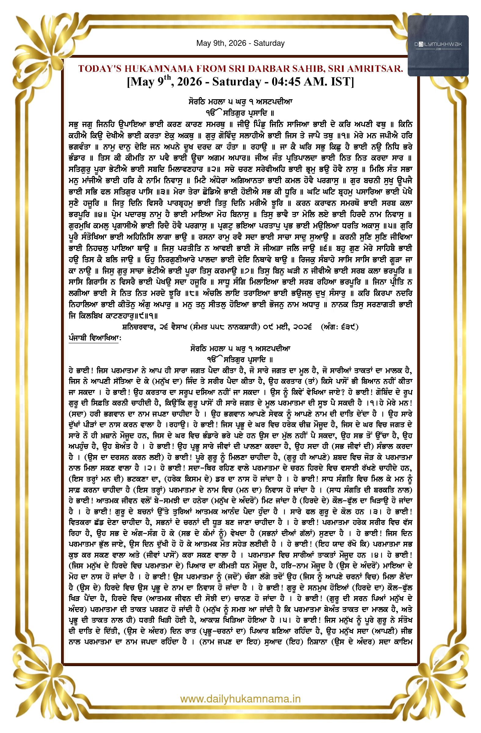 Daily Mukhwak From Sahib Sri Darbar Sahib — May 9, 2026 (Page 1)