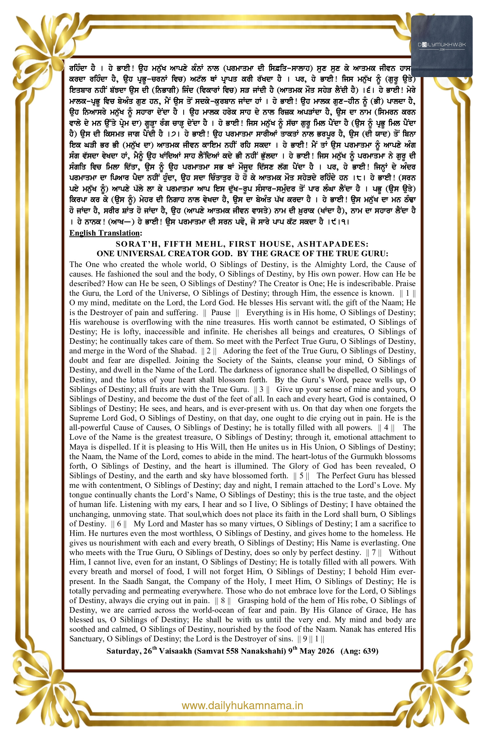 Daily Mukhwak From Sahib Sri Darbar Sahib — May 9, 2026 (Page 2)