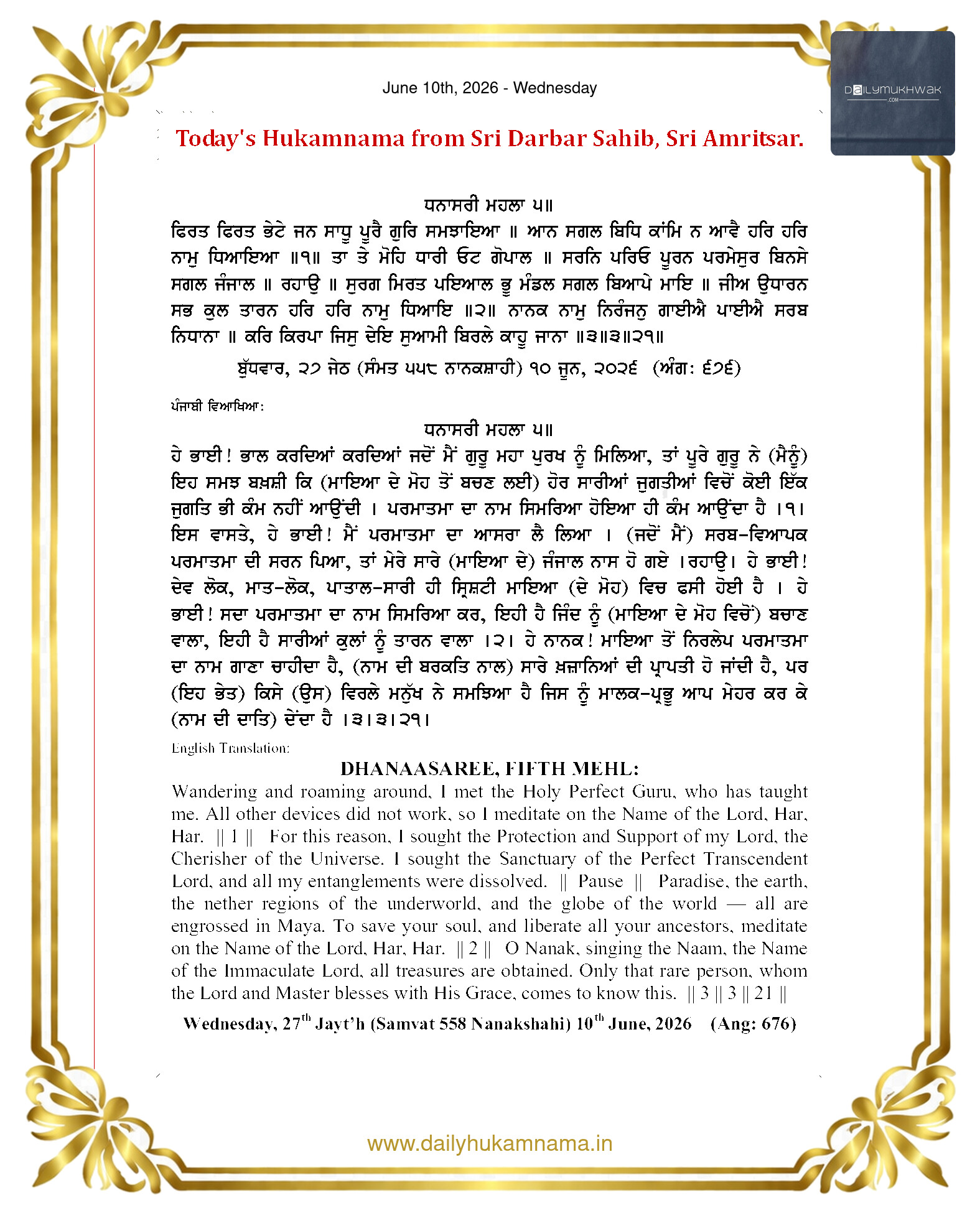 Daily Mukhwak From Sahib Sri Darbar Sahib — June 10, 2026 (Page 1)
