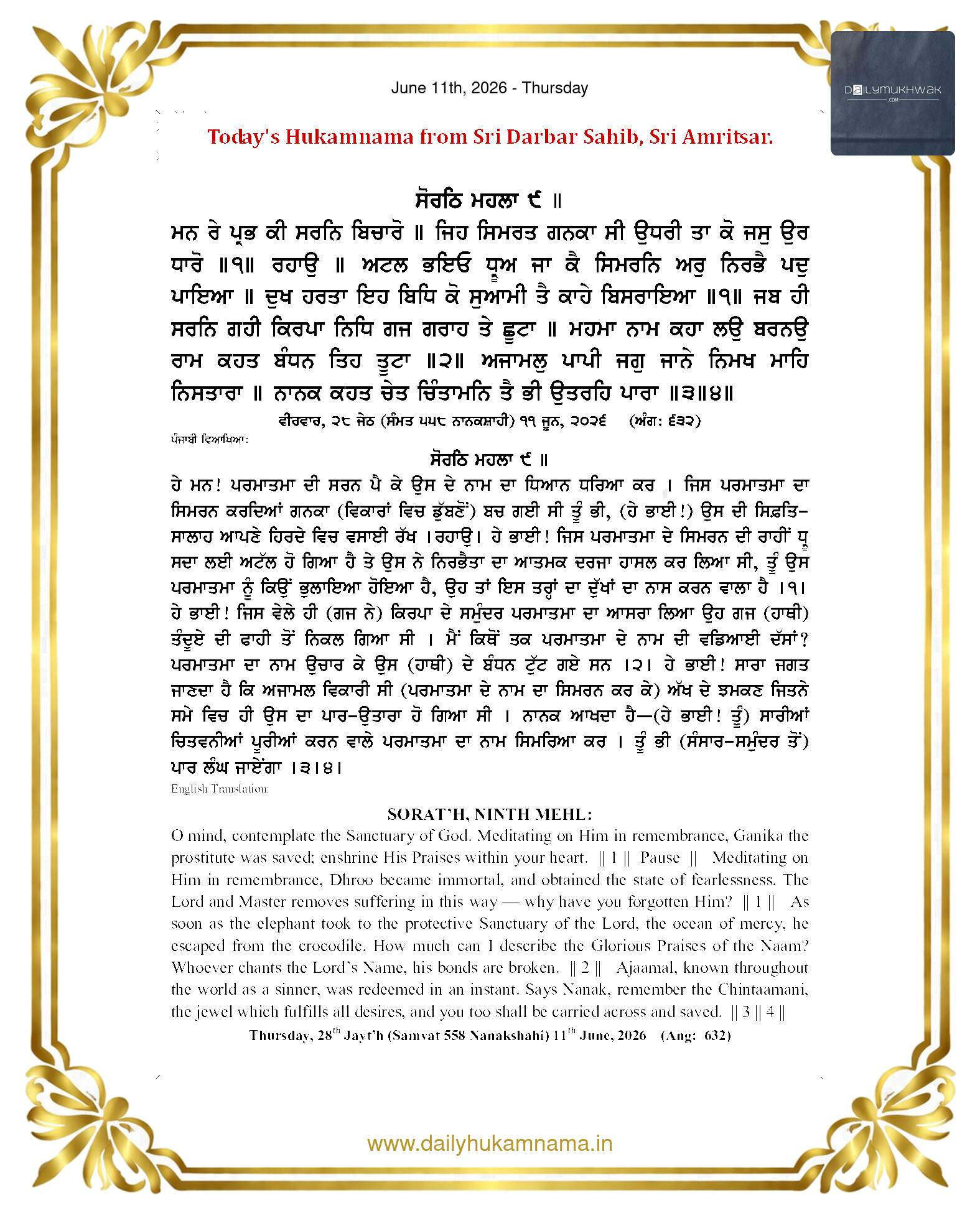 Daily Mukhwak From Sahib Sri Darbar Sahib — June 11, 2026 (Page 1)